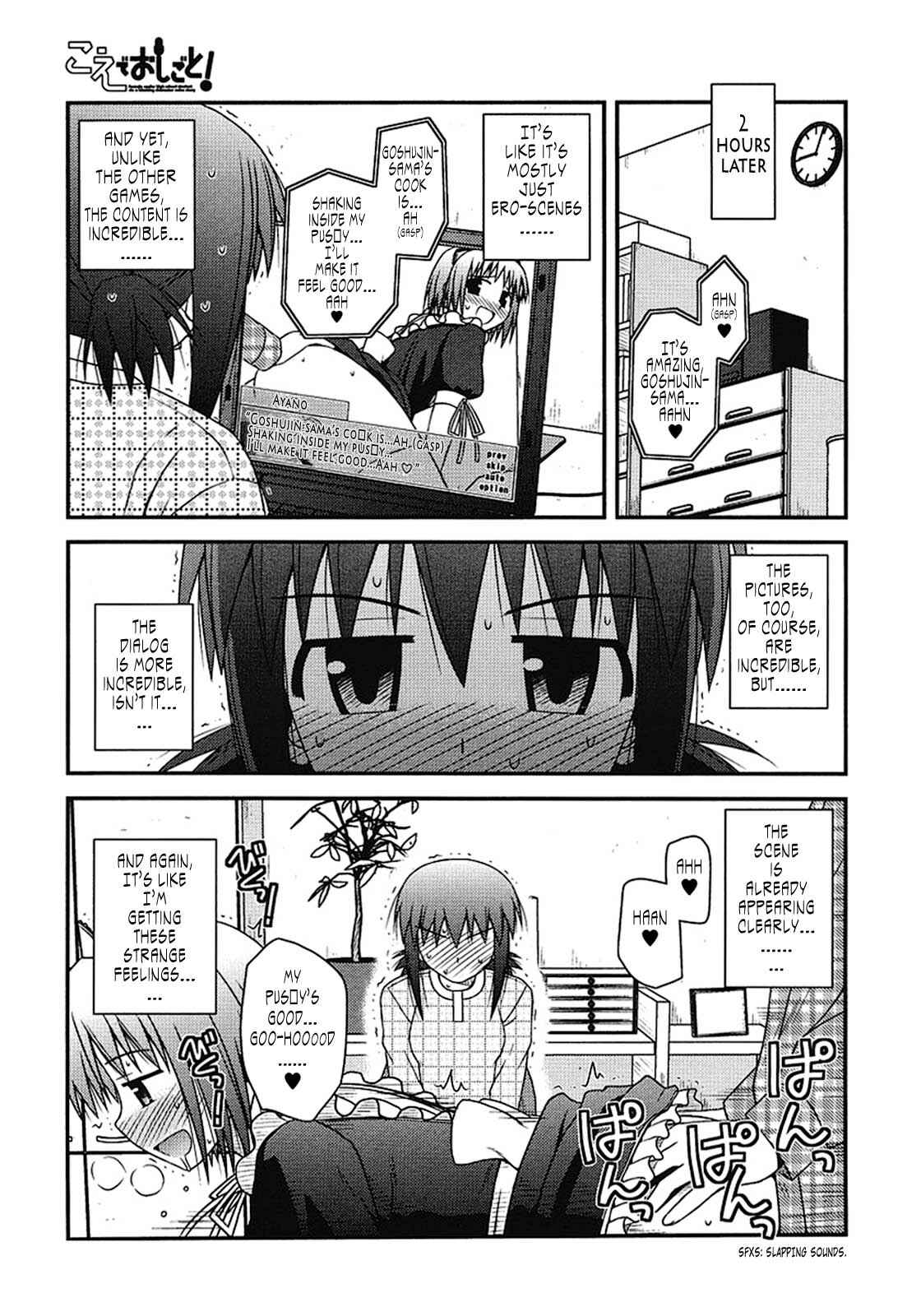 Page 29 Chapter 3 Koe de Oshigoto!