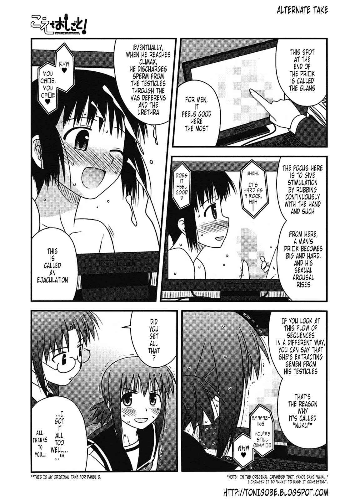Page 39 Chapter 3 Koe de Oshigoto!