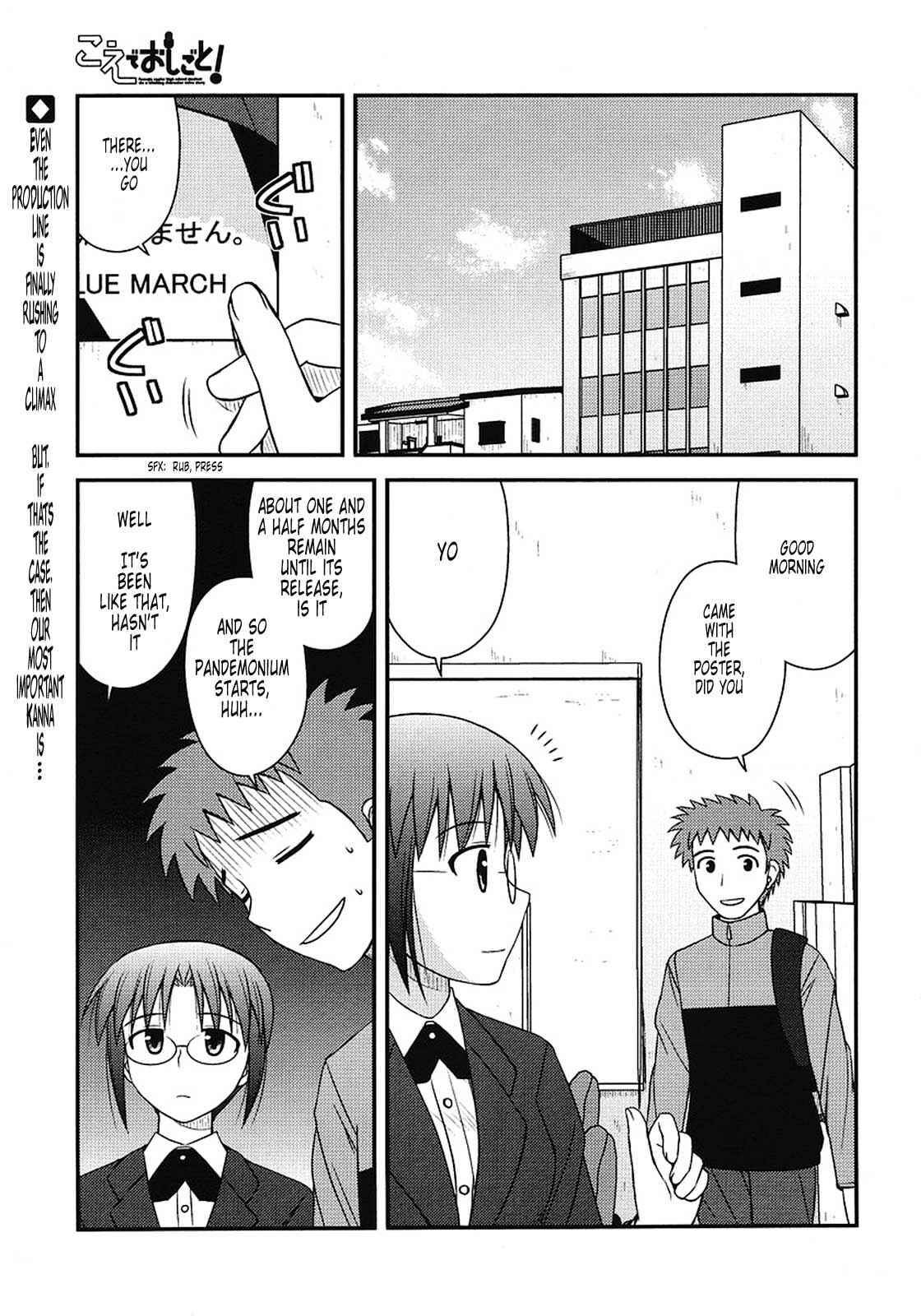 Page 5 Chapter 3 Koe de Oshigoto!
