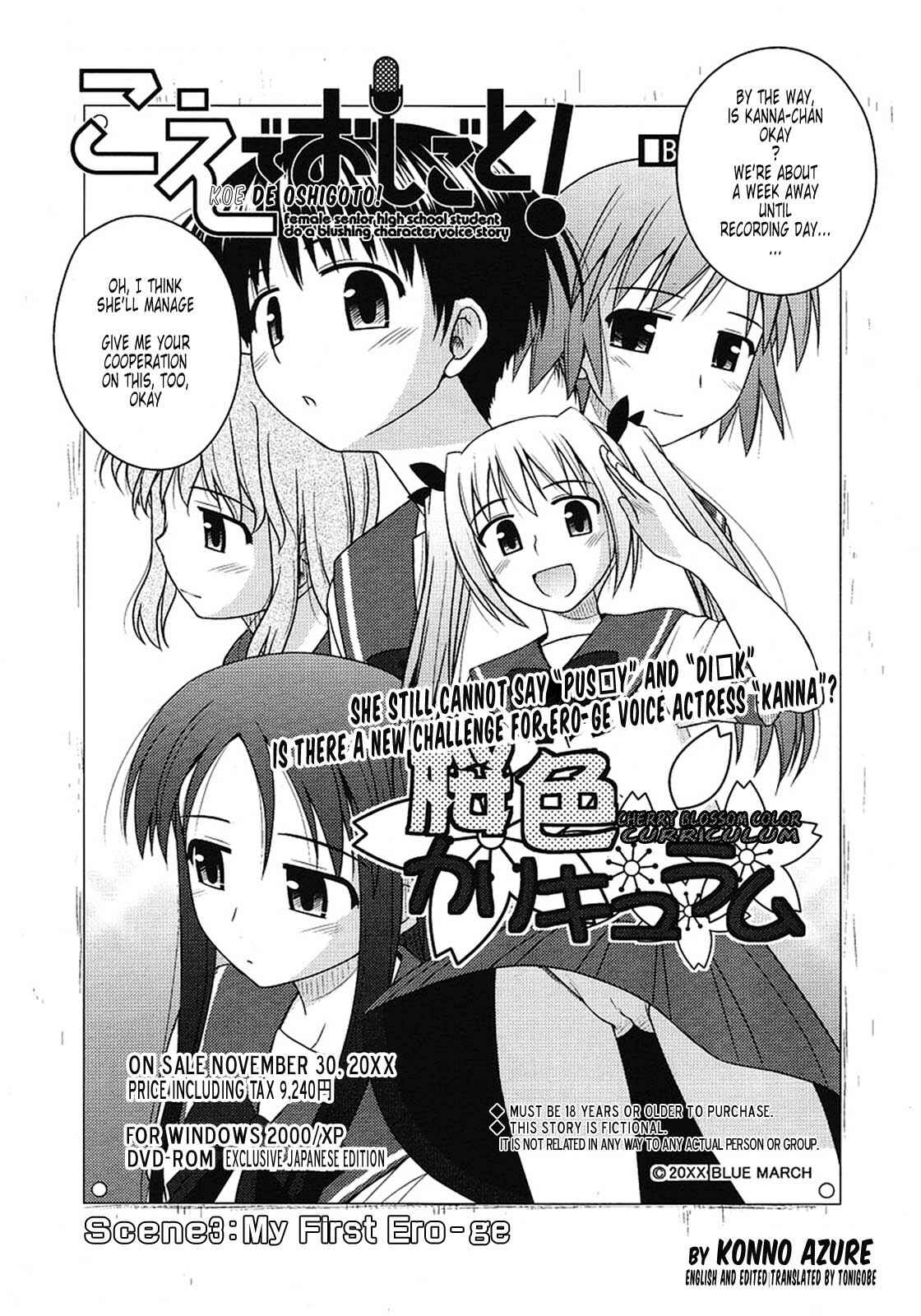 Page 6 Chapter 3 Koe de Oshigoto!