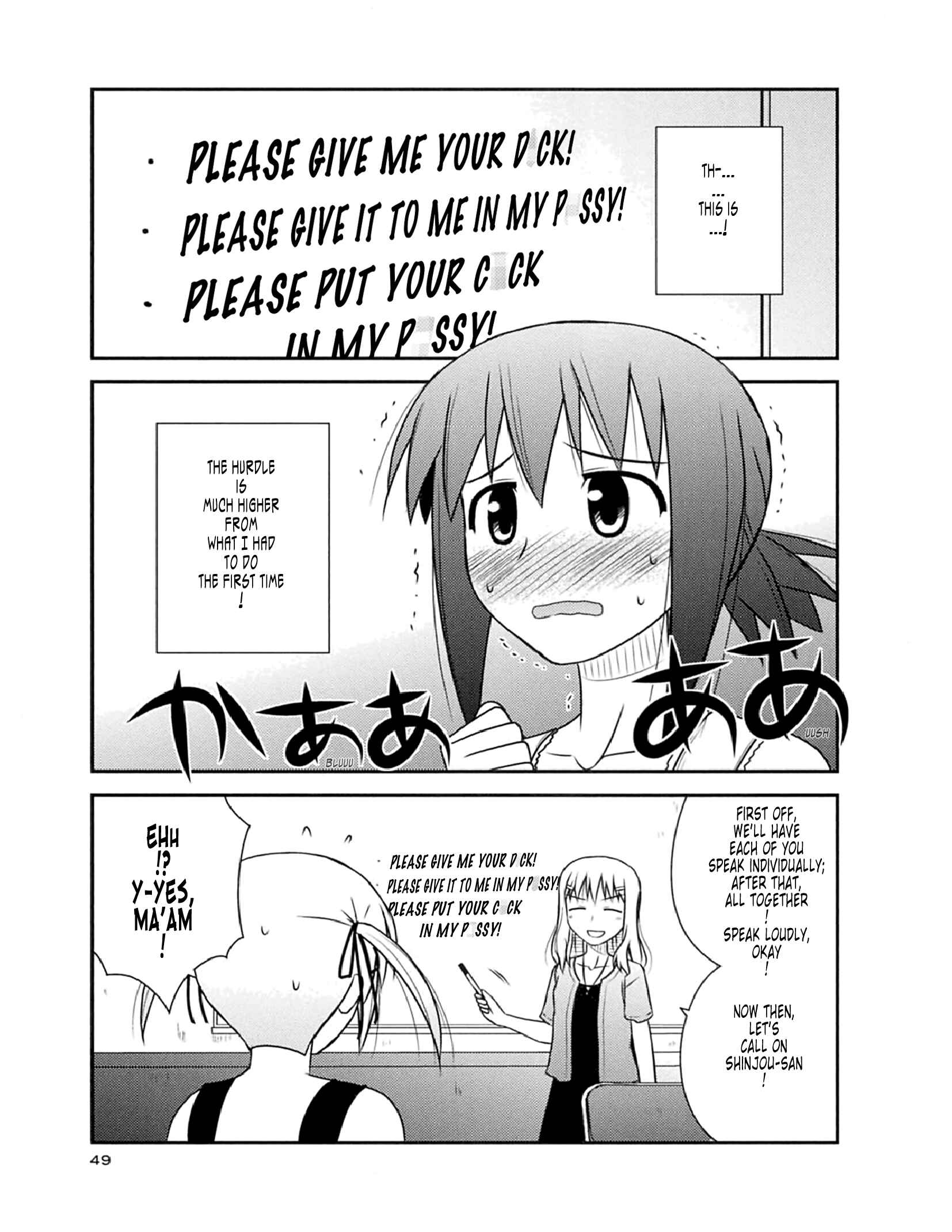 Page 19 Chapter 50 Koe de Oshigoto!
