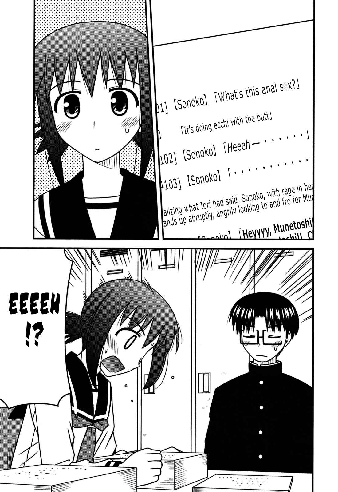 Page 16 Chapter 26 Koe de Oshigoto!