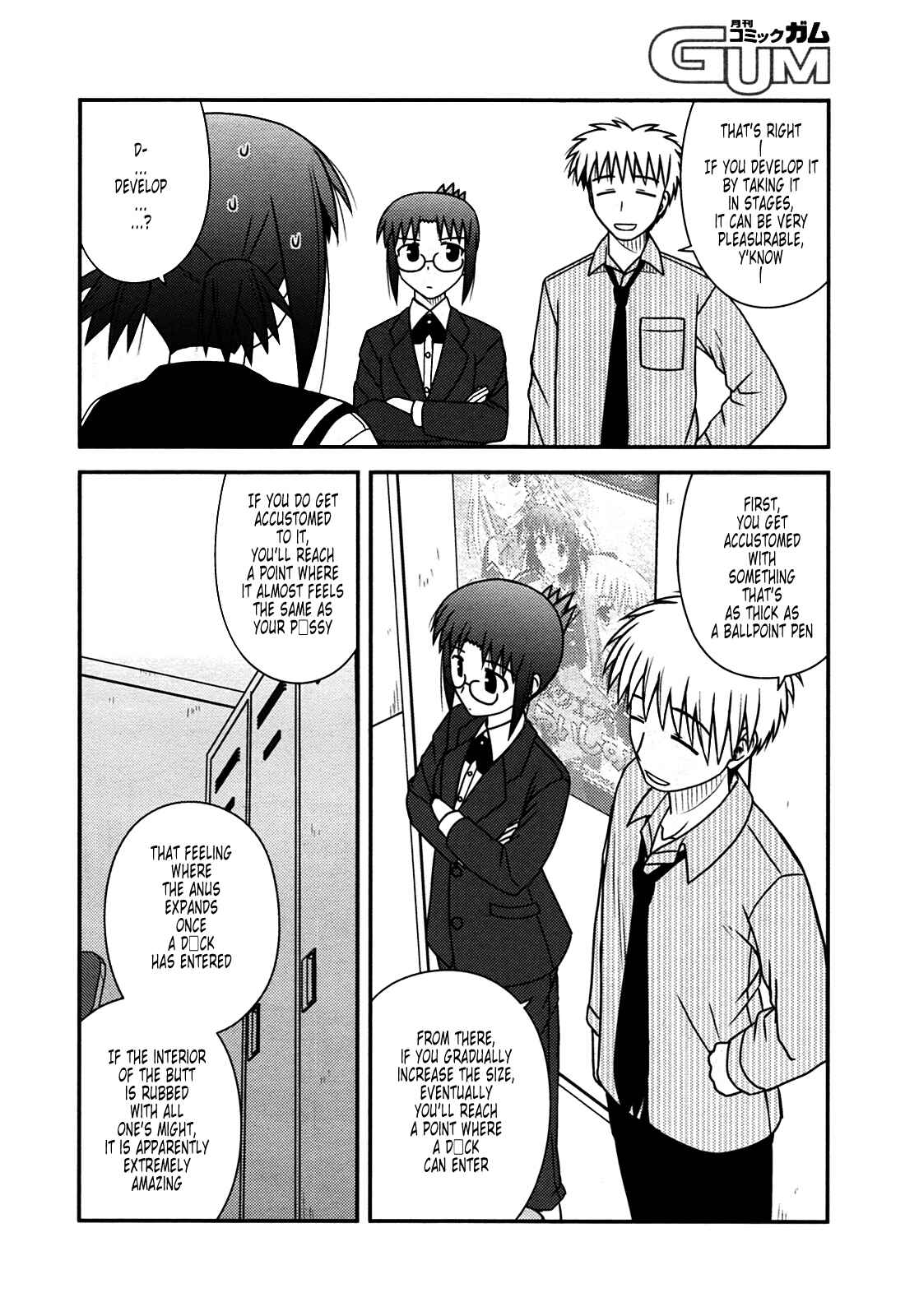 Page 19 Chapter 26 Koe de Oshigoto!
