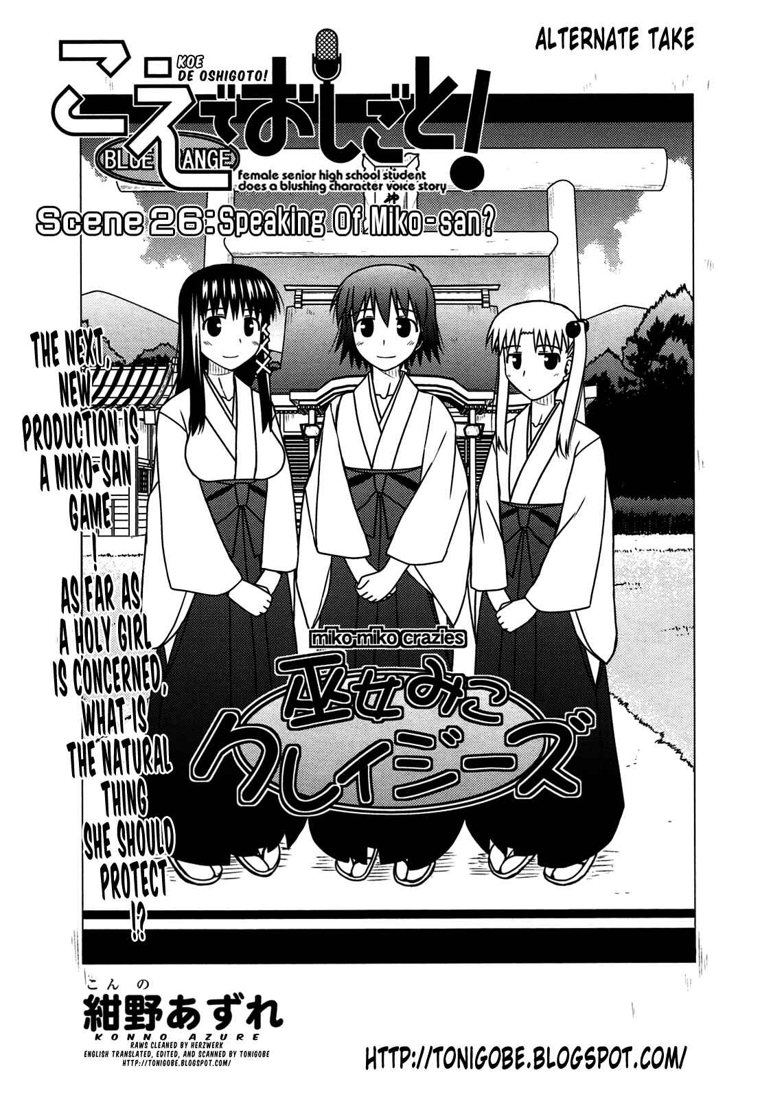Page 34 Chapter 26 Koe de Oshigoto!