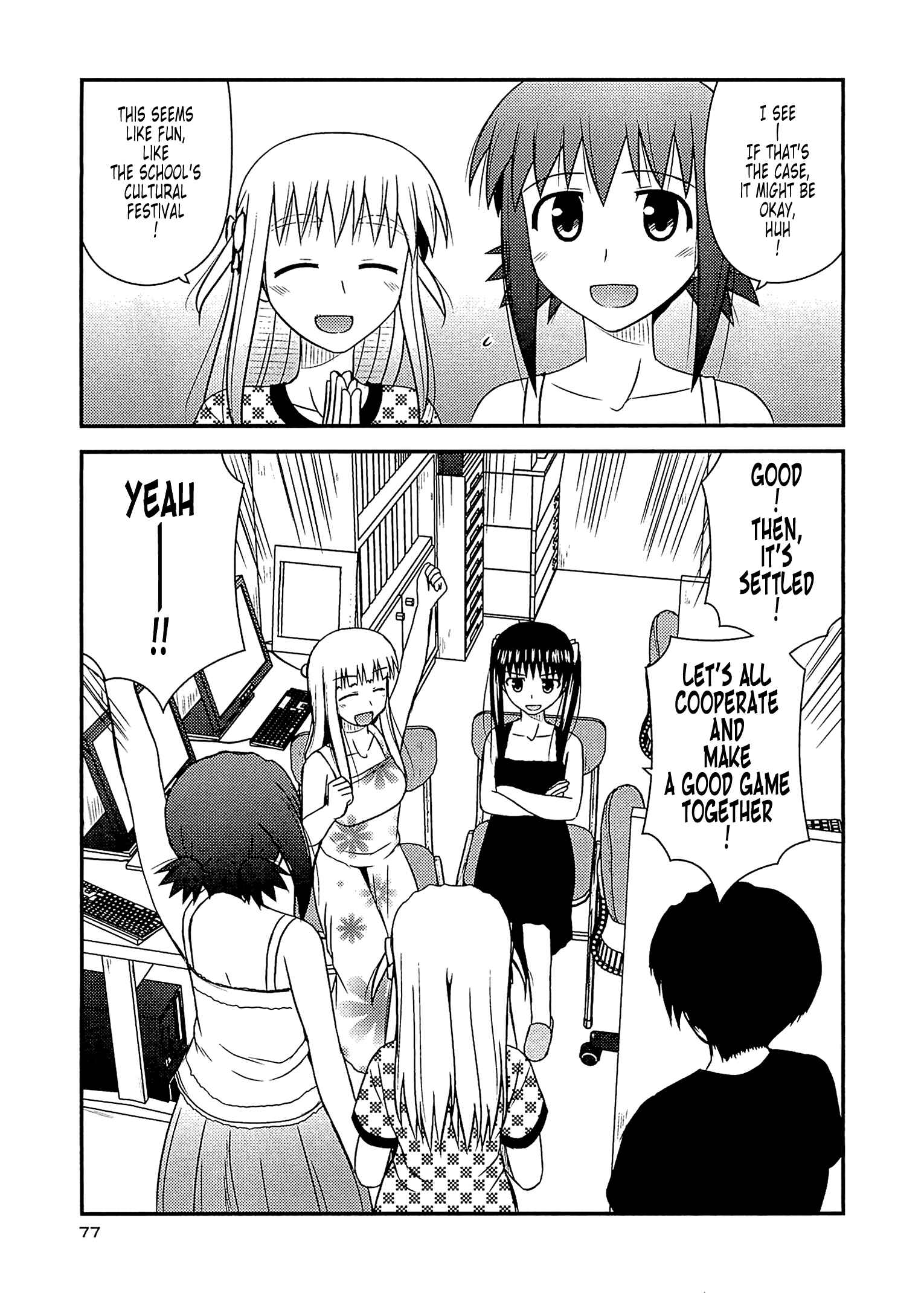 Page 17 Chapter 57 Koe de Oshigoto!