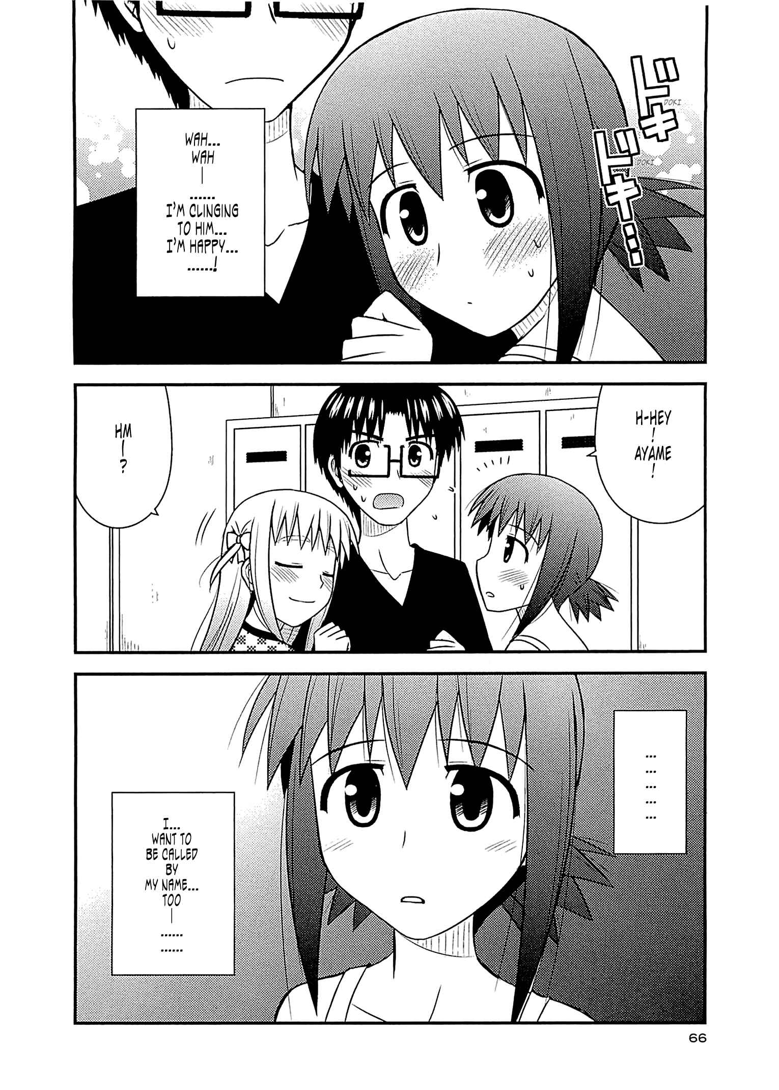 Page 7 Chapter 57 Koe de Oshigoto!