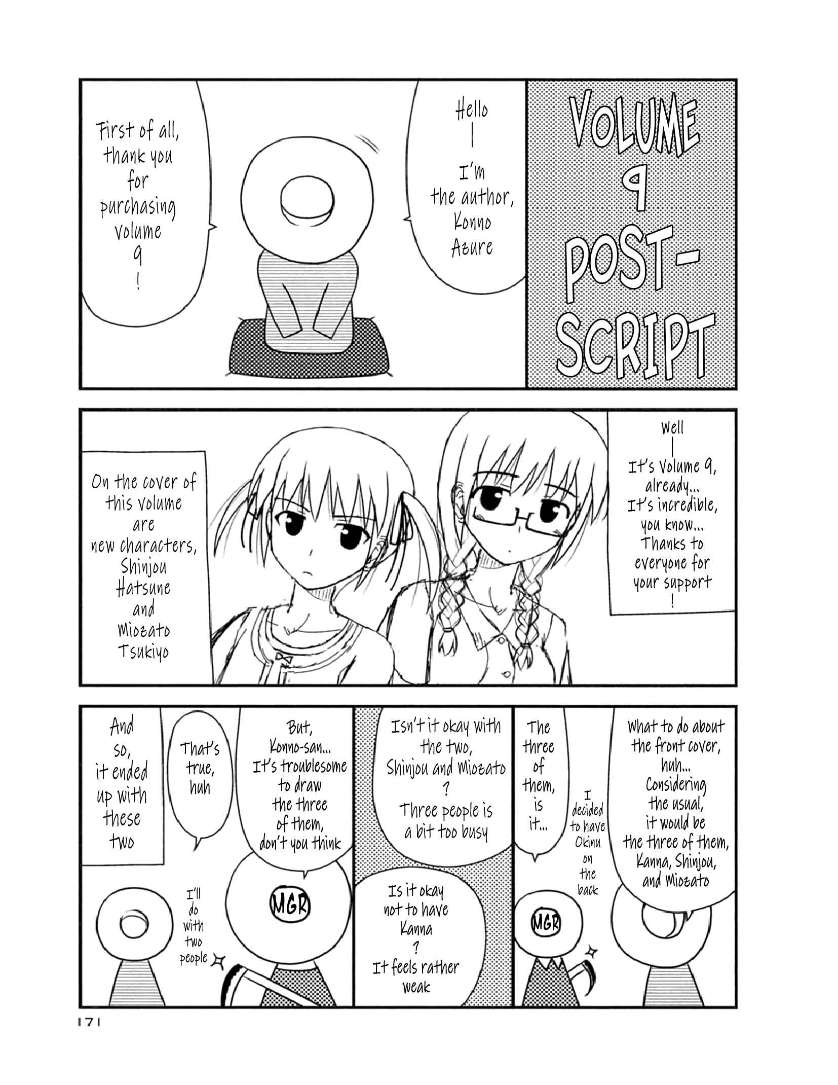 Page 1 Chapter 54.2 Koe de Oshigoto!