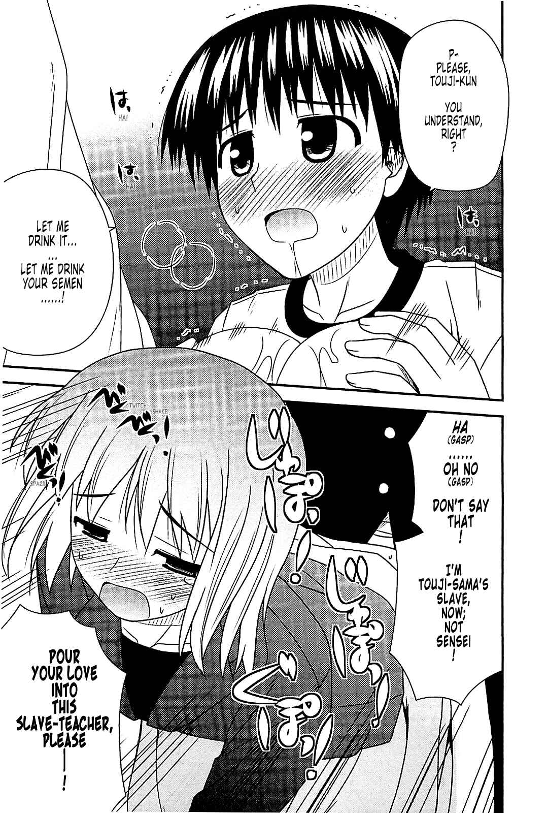 Page 3 Chapter 41 Koe de Oshigoto!