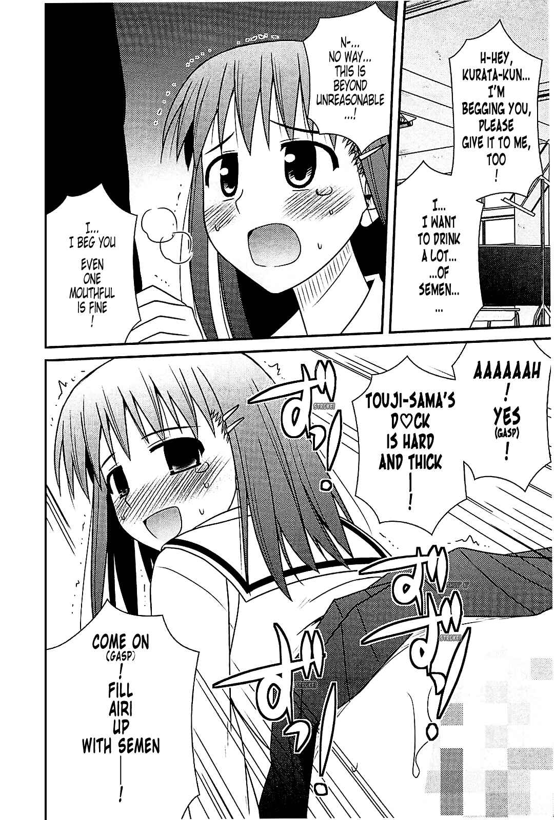 Page 4 Chapter 41 Koe de Oshigoto!