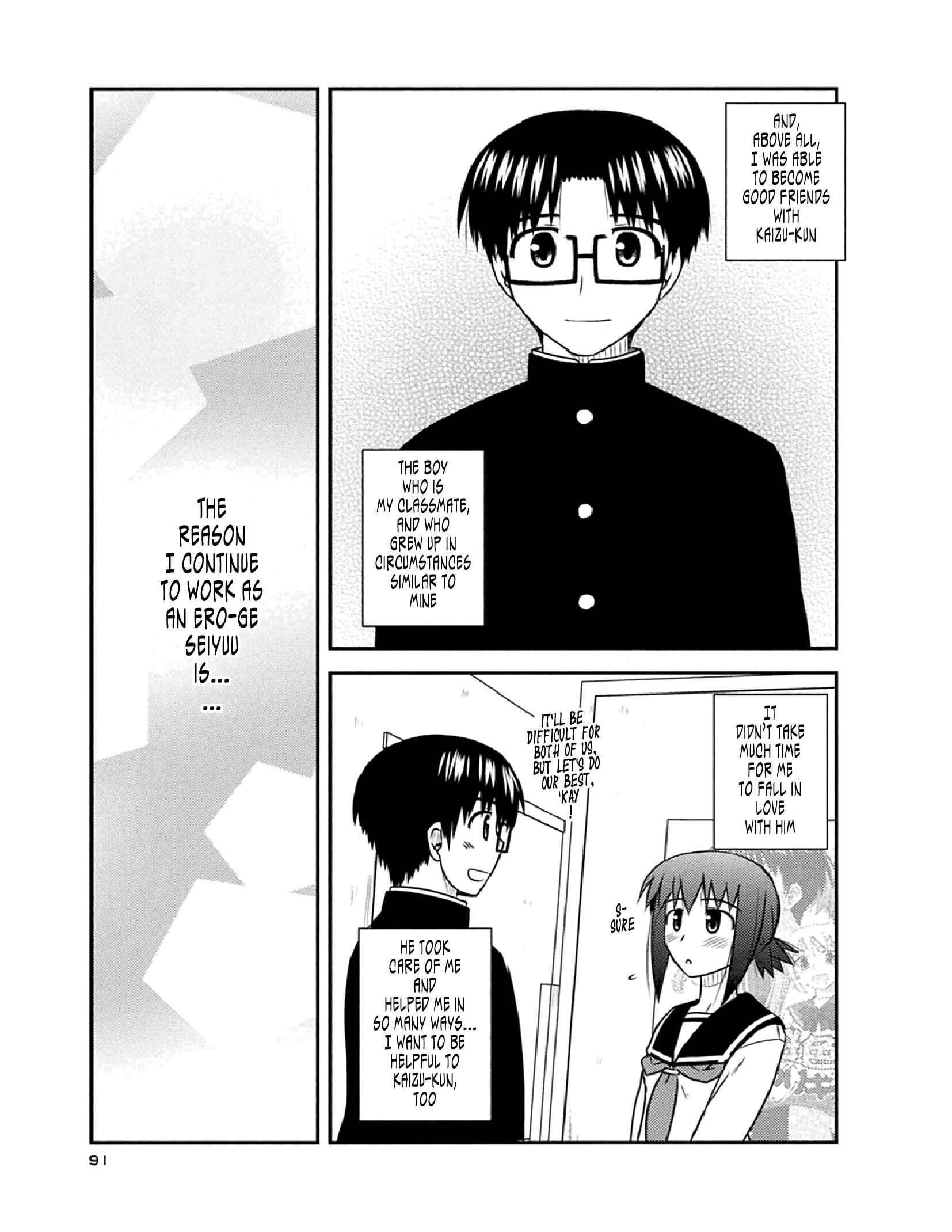 Page 5 Chapter 52 Koe de Oshigoto!