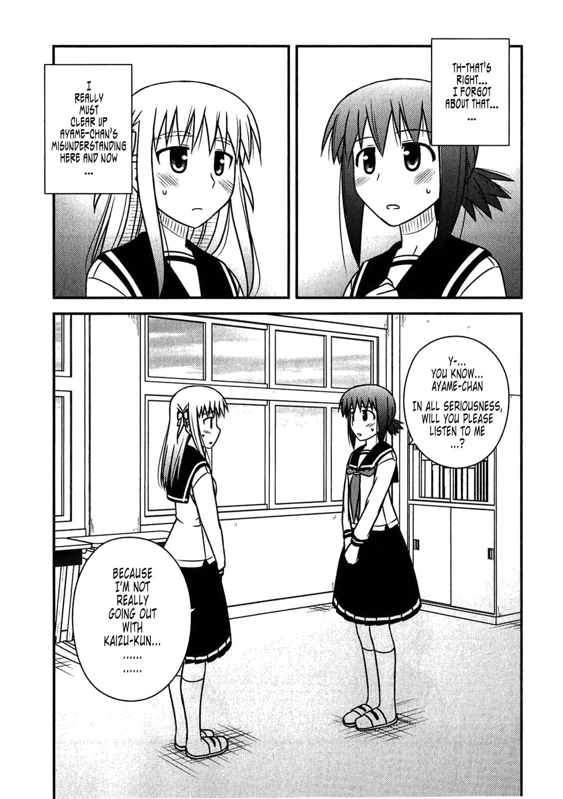 Page 16 Chapter 44 Koe de Oshigoto!