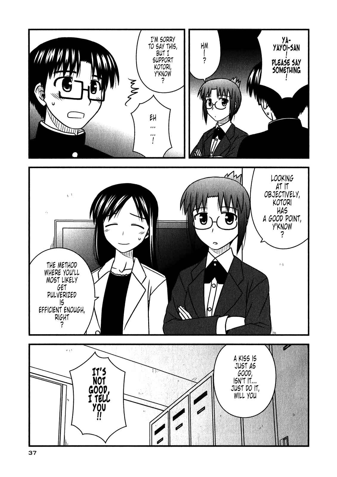 Page 7 Chapter 44 Koe de Oshigoto!