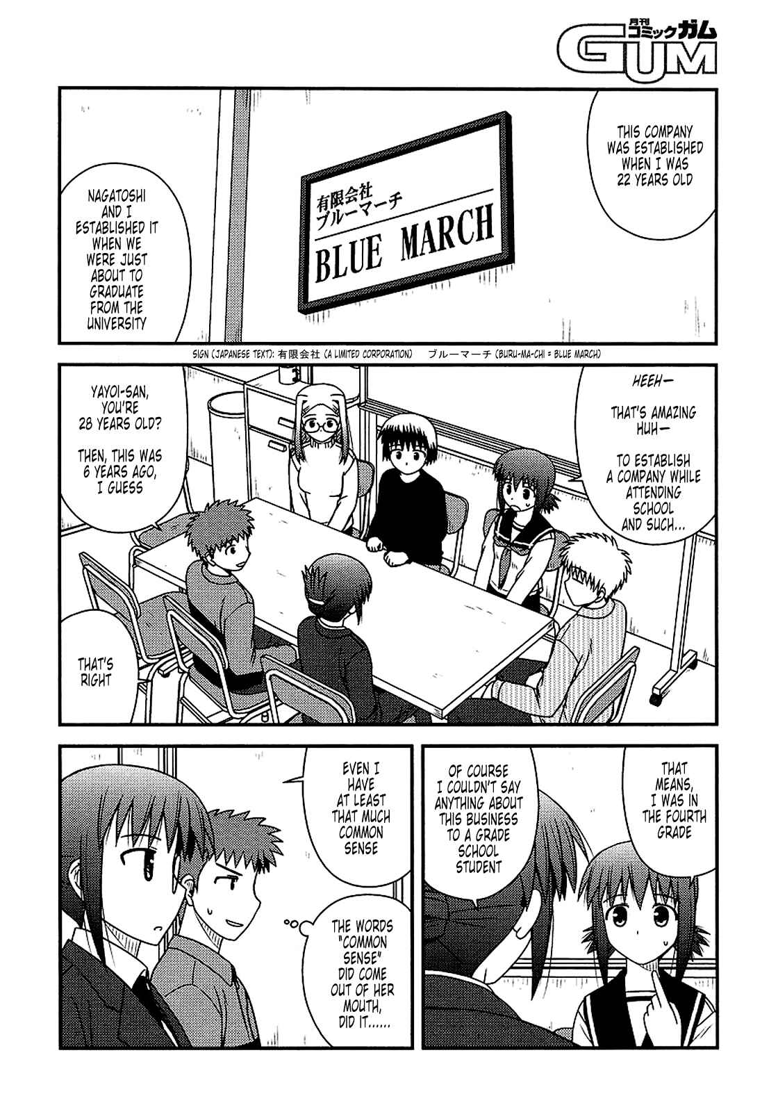 Page 10 Chapter 13 Koe de Oshigoto!
