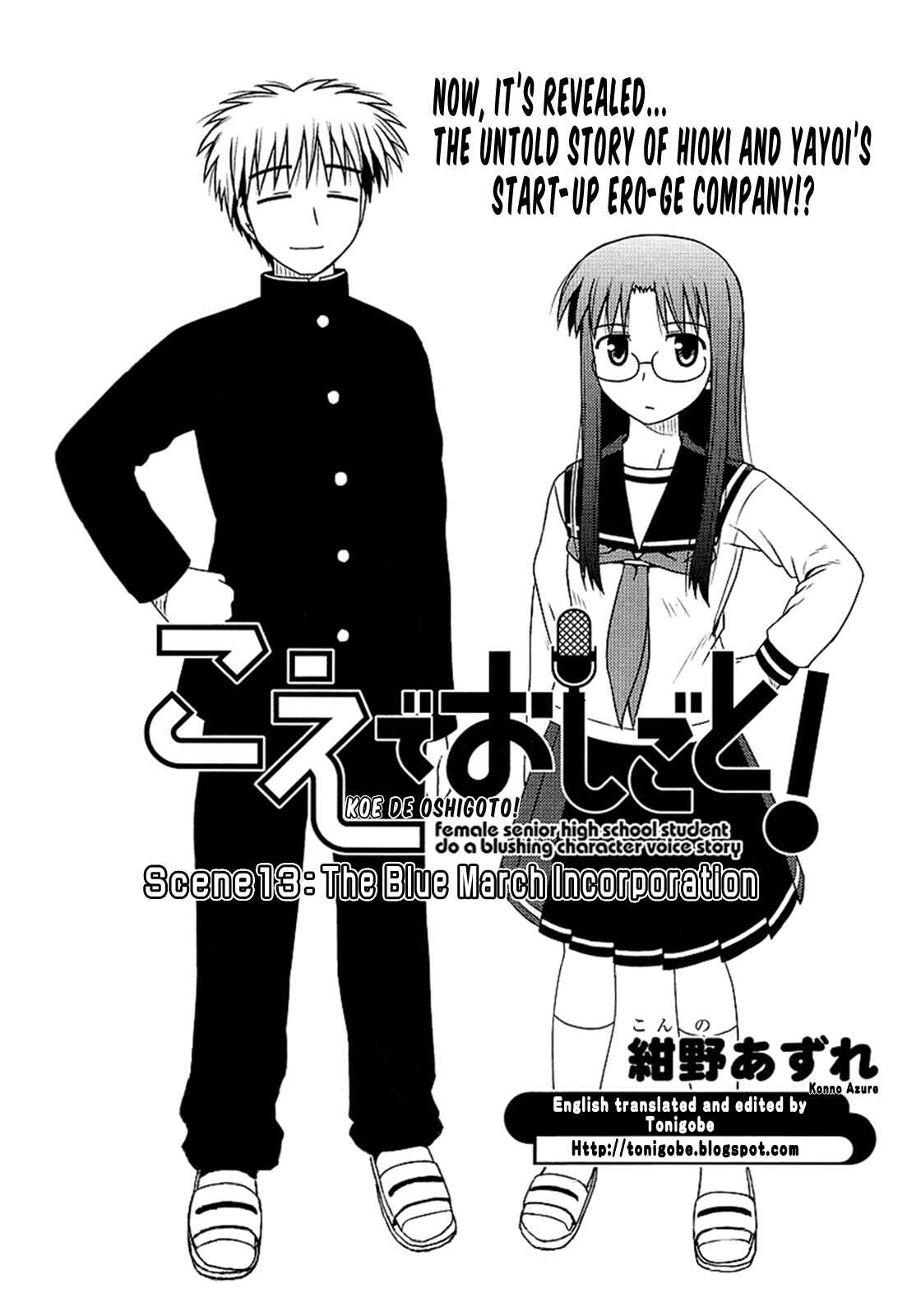 Page 1 Chapter 13 Koe de Oshigoto!