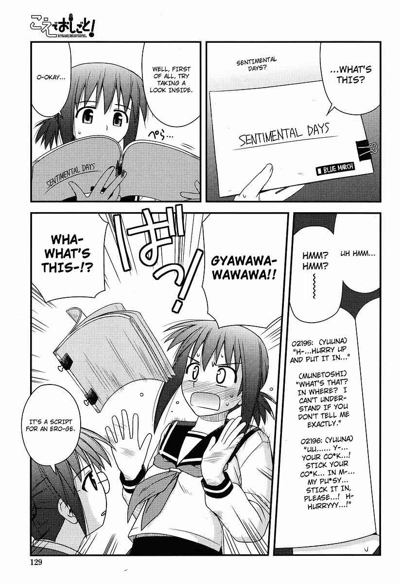 Page 14 Chapter 1 Koe de Oshigoto!