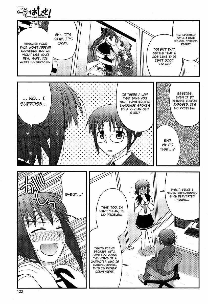 Page 17 Chapter 1 Koe de Oshigoto!