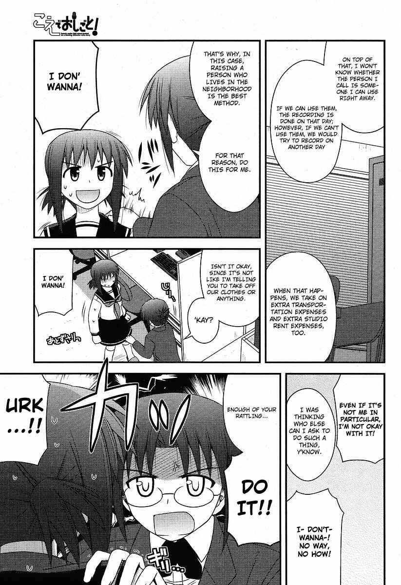 Page 19 Chapter 1 Koe de Oshigoto!