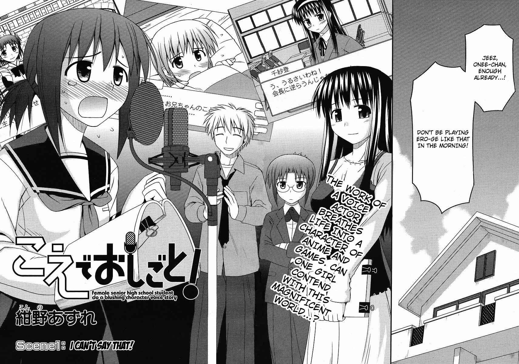 Page 2 Chapter 1 Koe de Oshigoto!