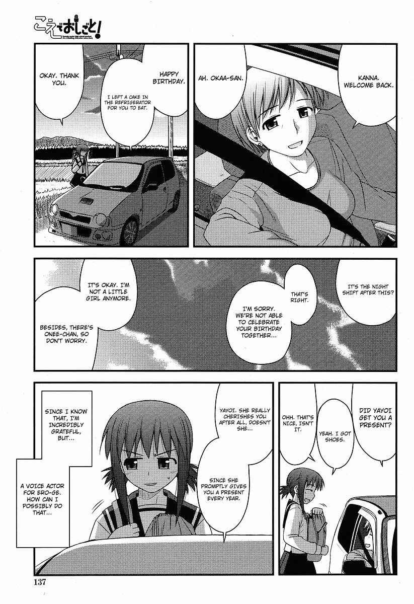 Page 21 Chapter 1 Koe de Oshigoto!