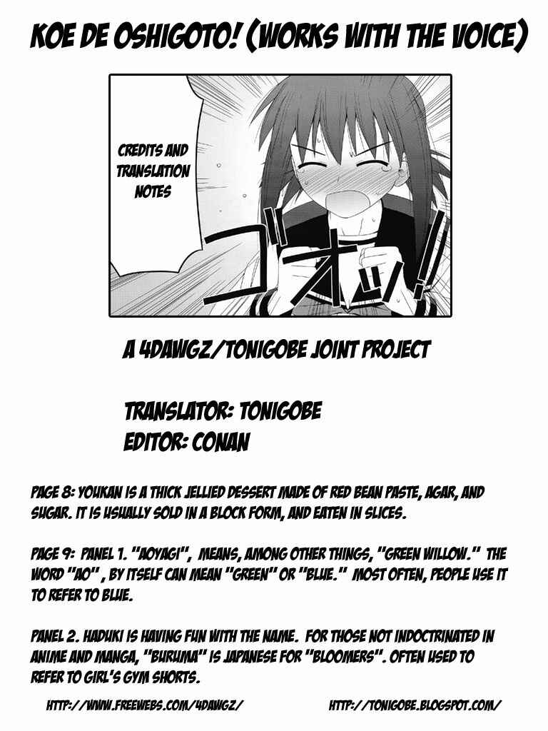 Page 30 Chapter 1 Koe de Oshigoto!