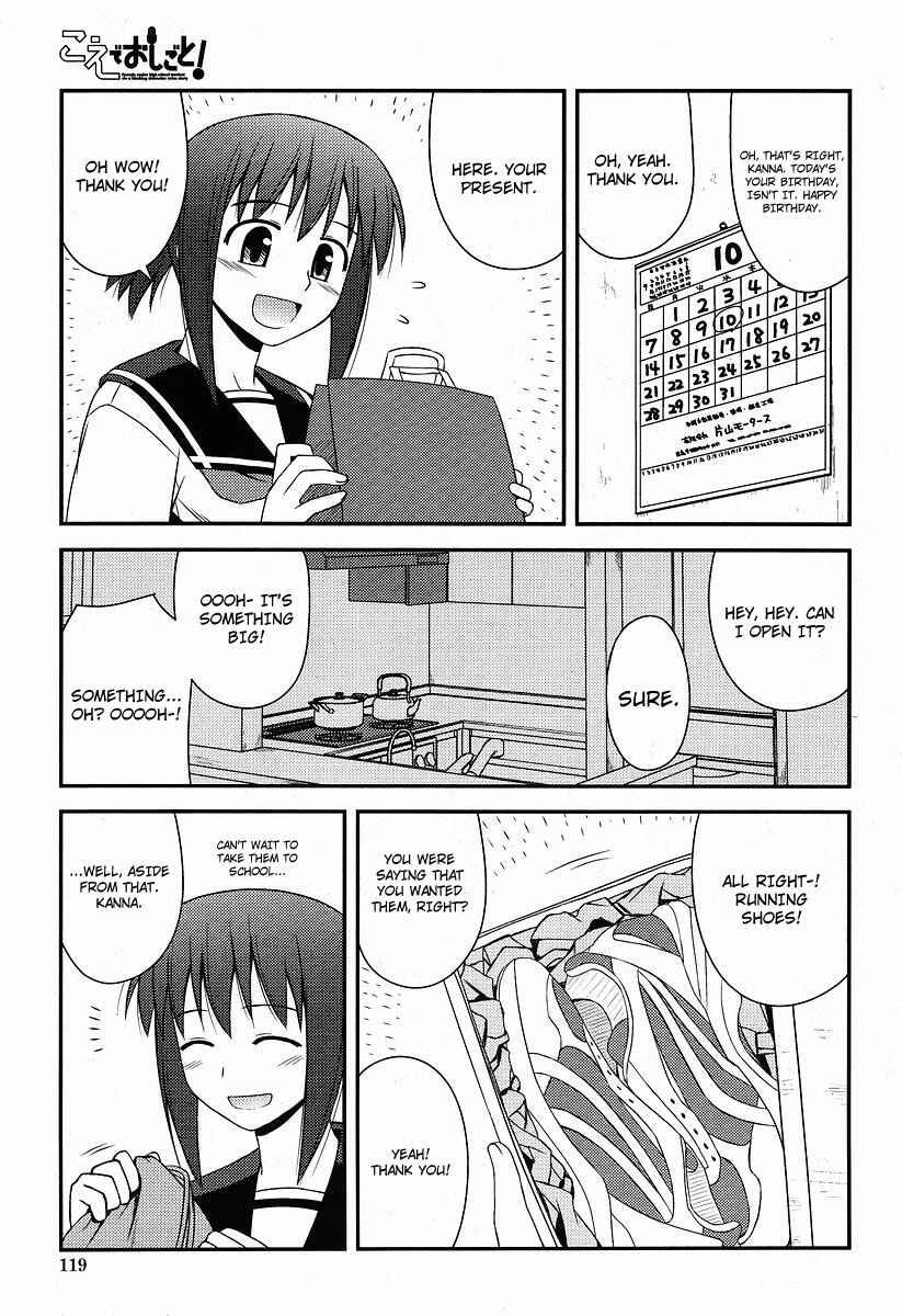 Page 4 Chapter 1 Koe de Oshigoto!