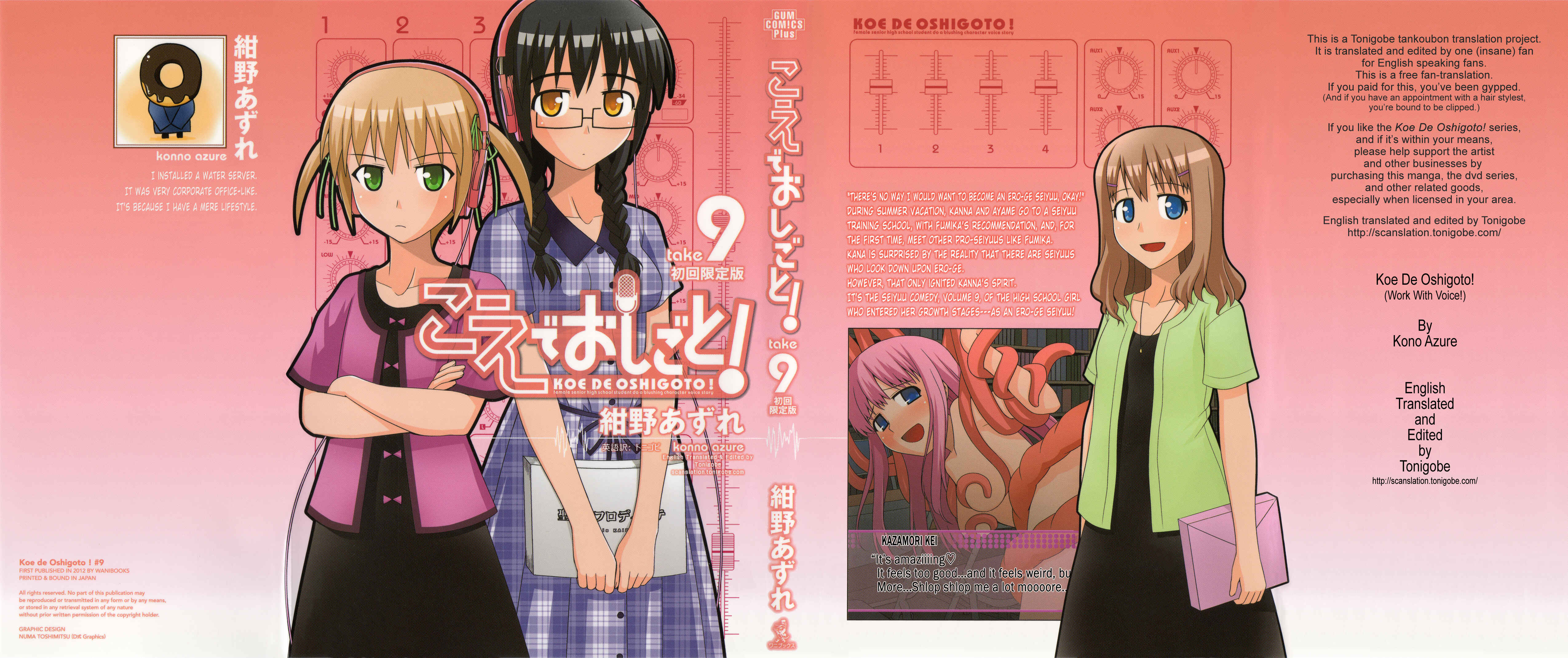 Page 1 Chapter 49.2 Koe de Oshigoto!