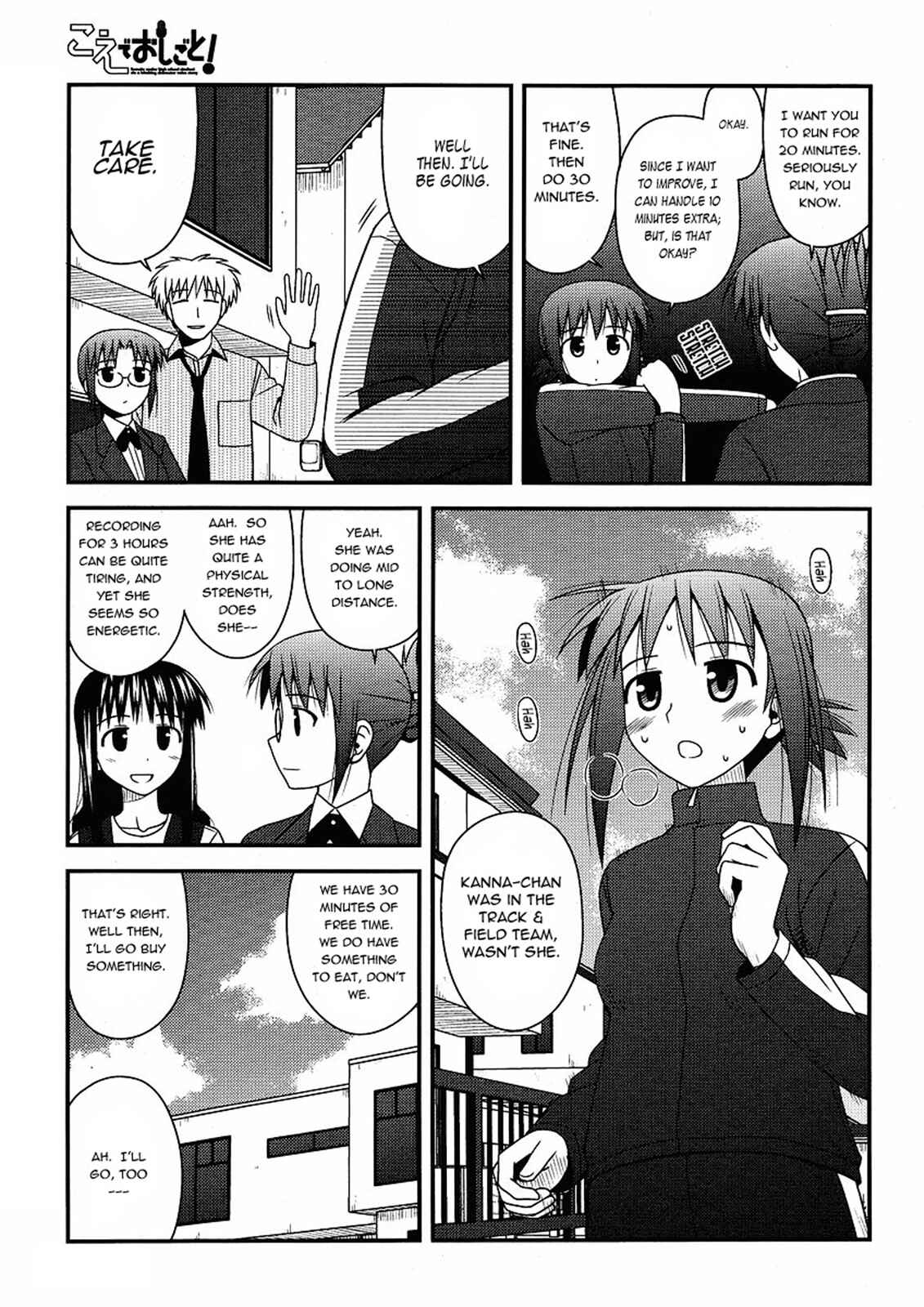 Page 11 Chapter 6 Koe de Oshigoto!
