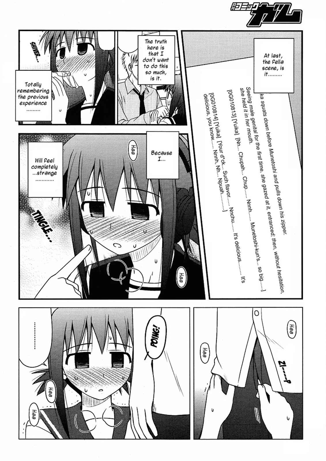 Page 14 Chapter 6 Koe de Oshigoto!