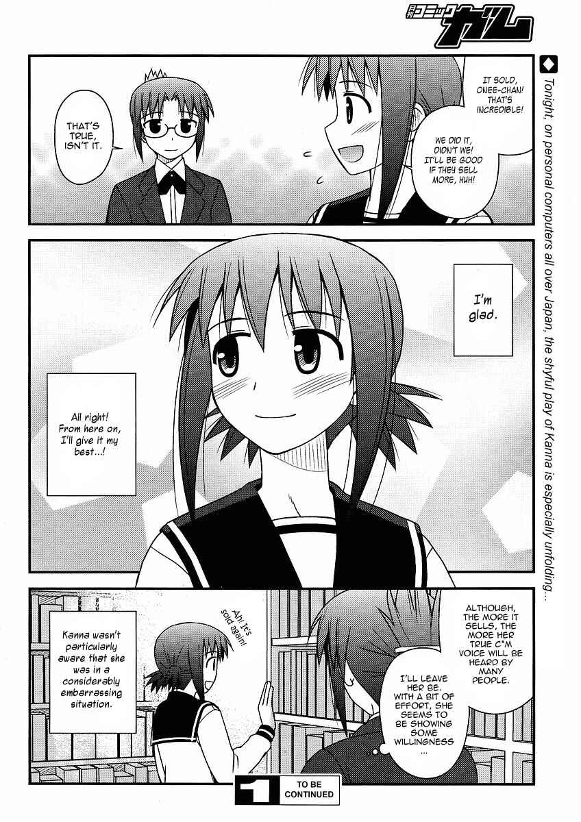 Page 24 Chapter 6 Koe de Oshigoto!