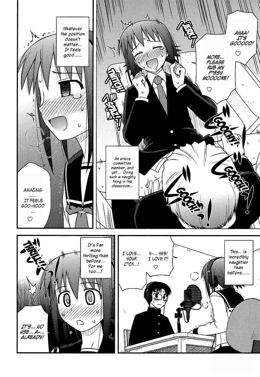 Page 16 Chapter 12 Koe de Oshigoto!