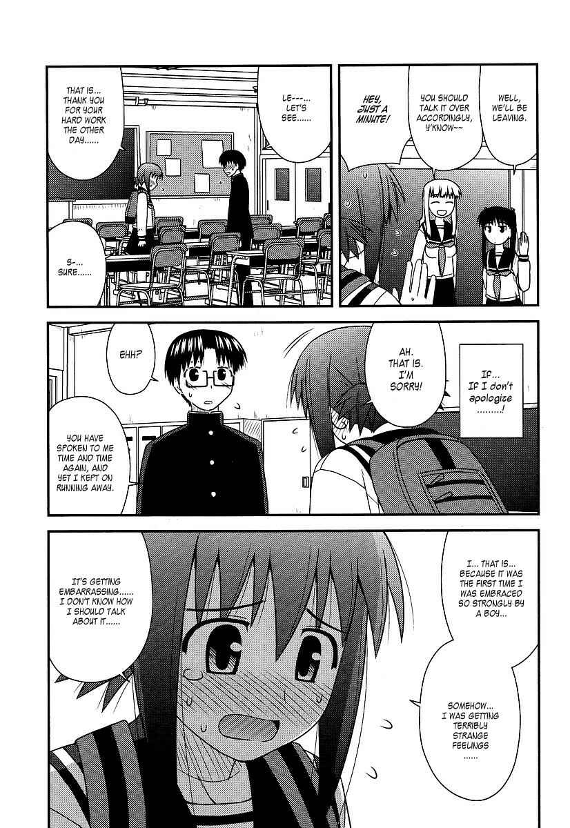 Page 23 Chapter 12 Koe de Oshigoto!