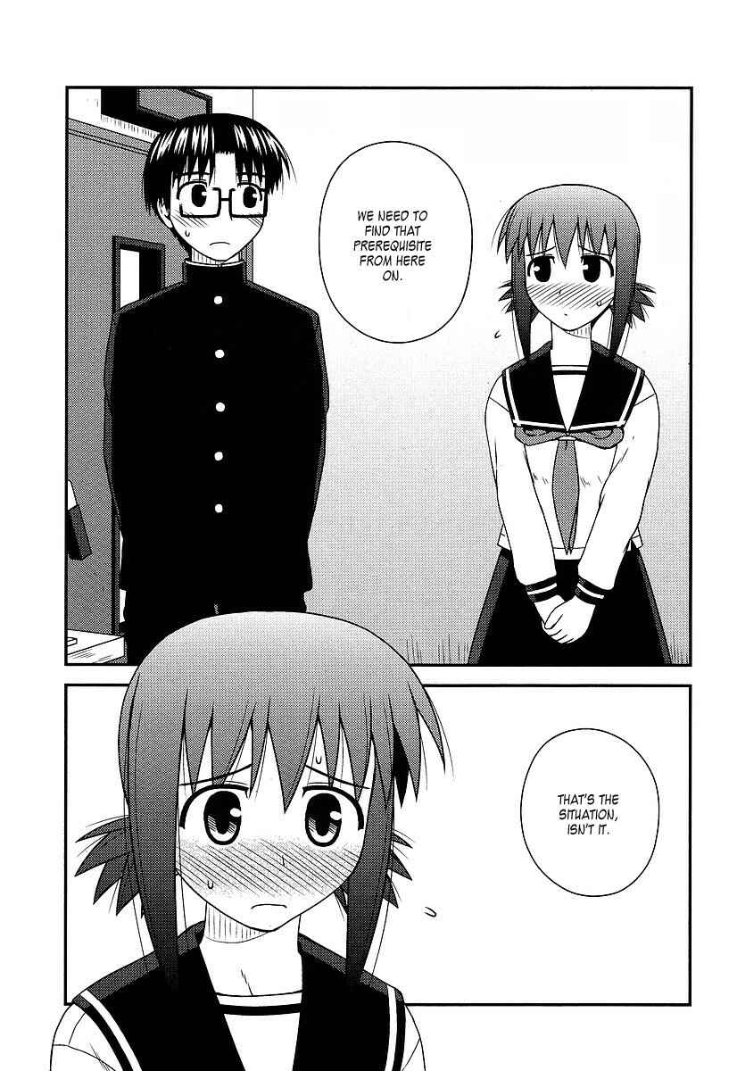 Page 3 Chapter 12 Koe de Oshigoto!