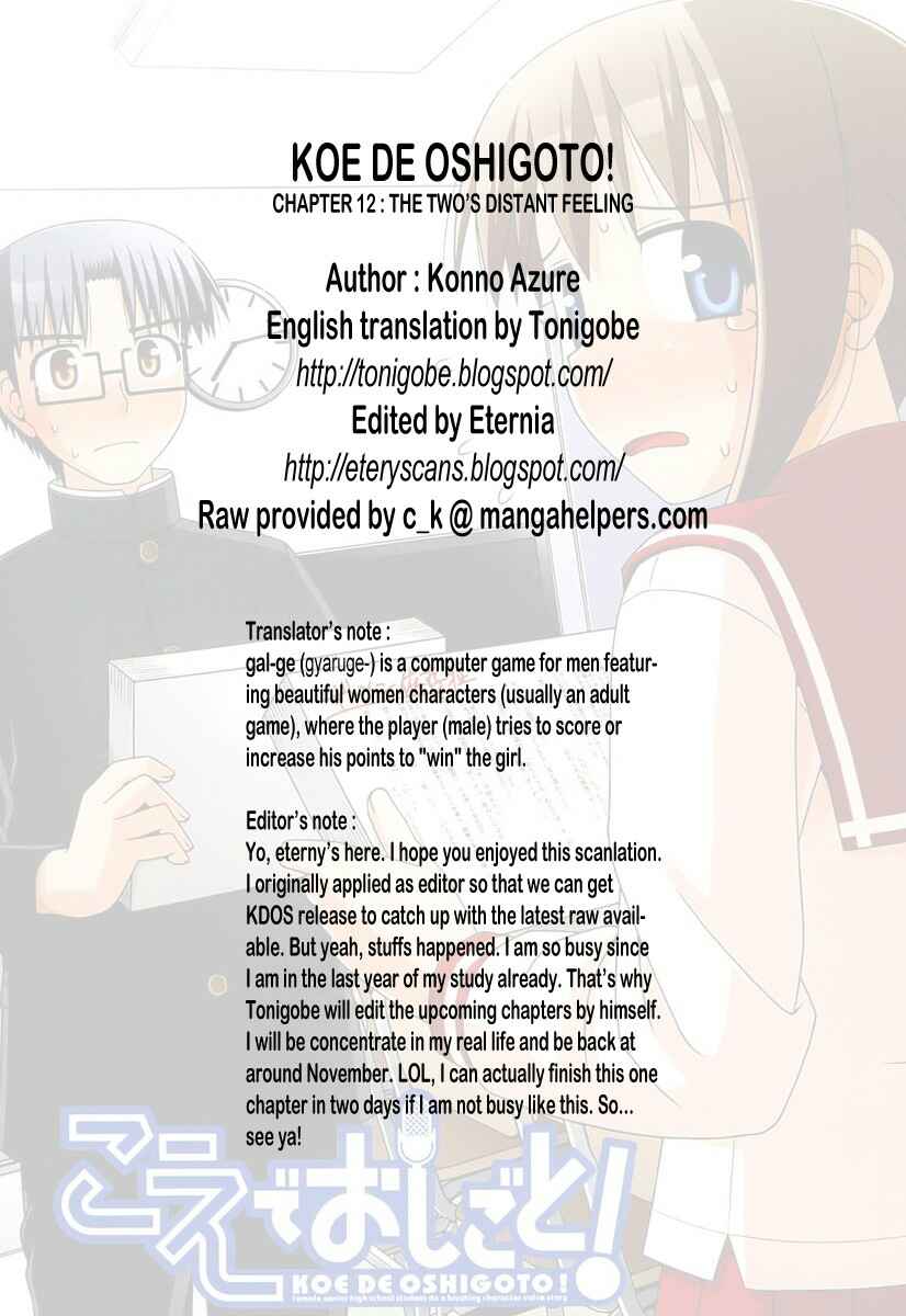Page 30 Chapter 12 Koe de Oshigoto!