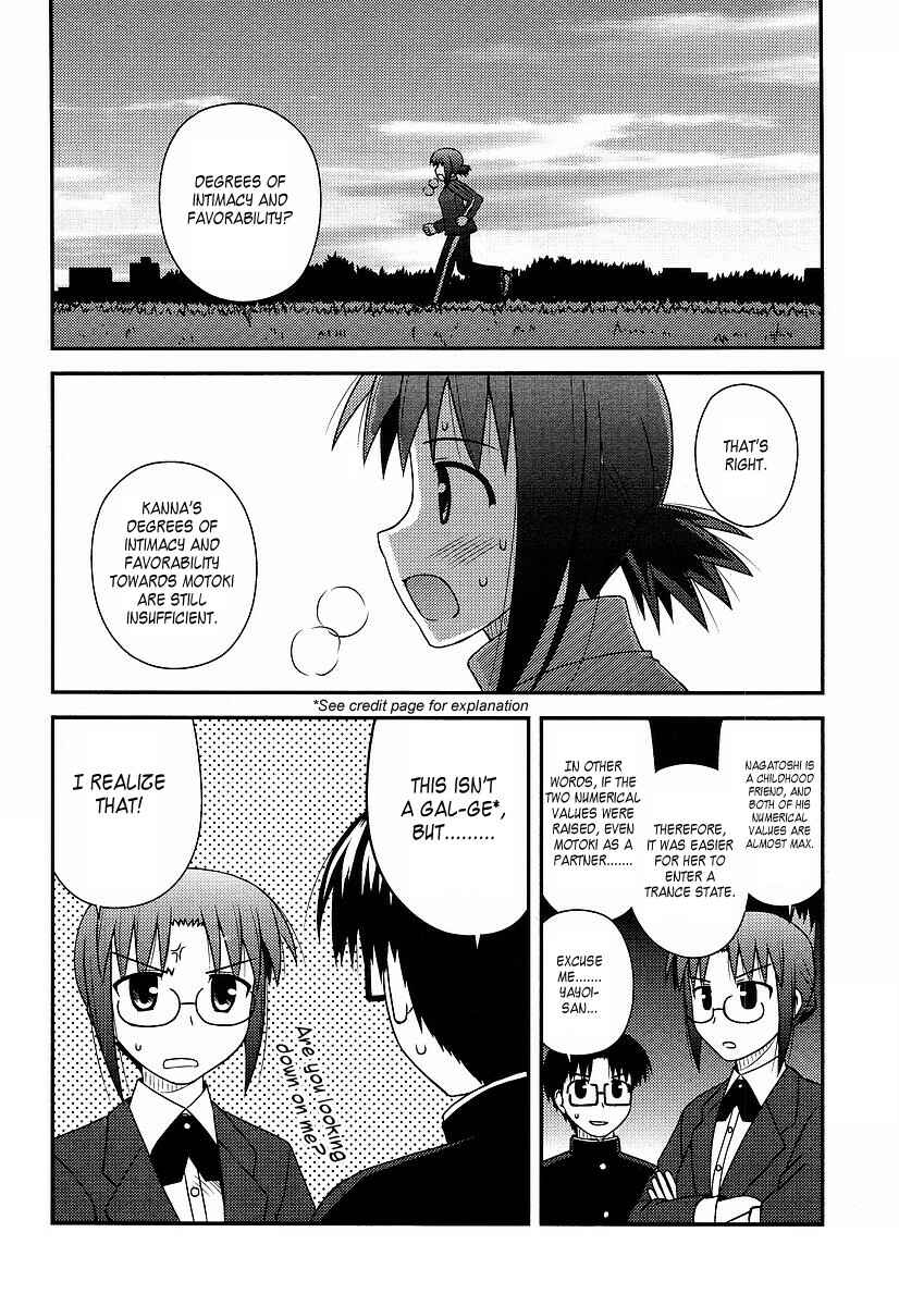 Page 6 Chapter 12 Koe de Oshigoto!