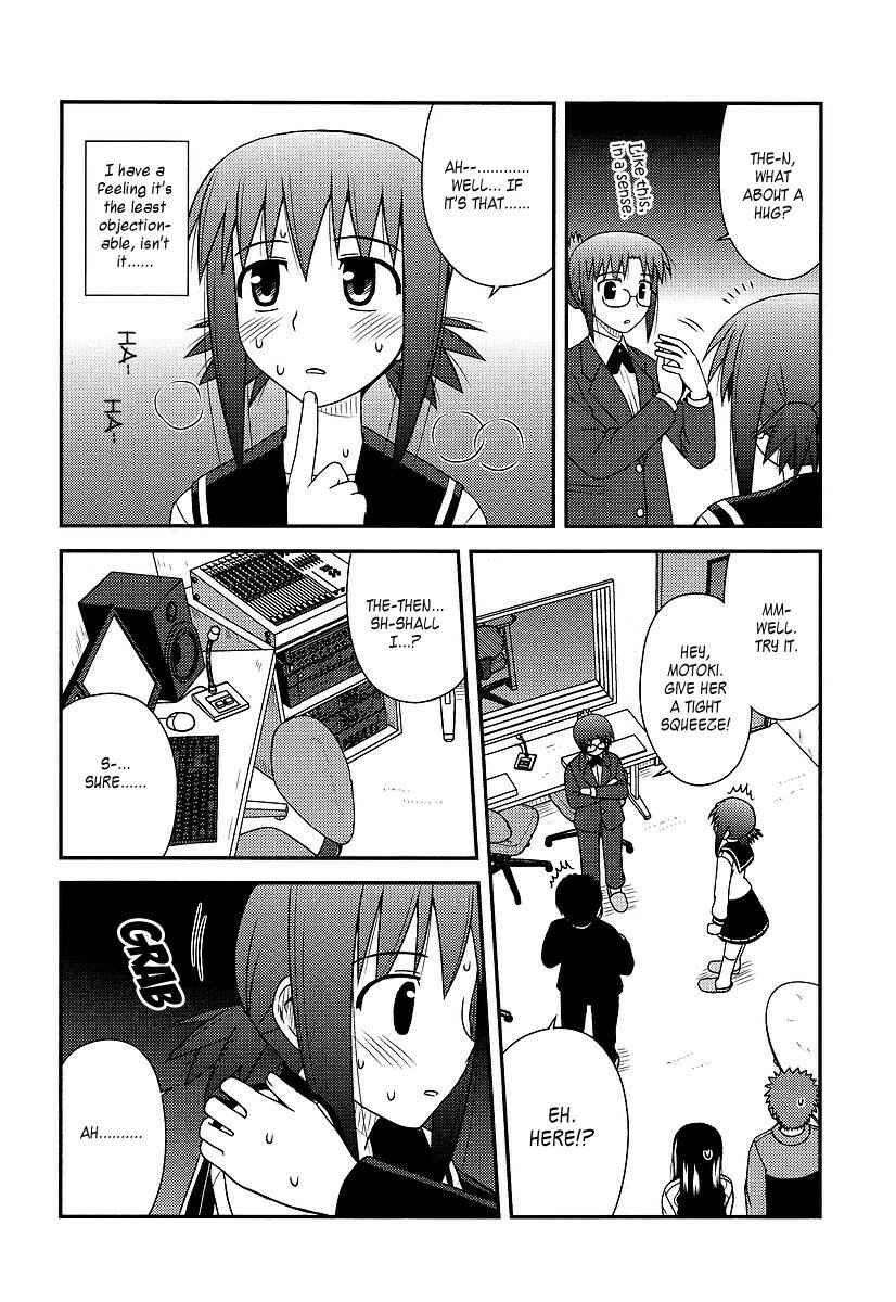 Page 9 Chapter 12 Koe de Oshigoto!