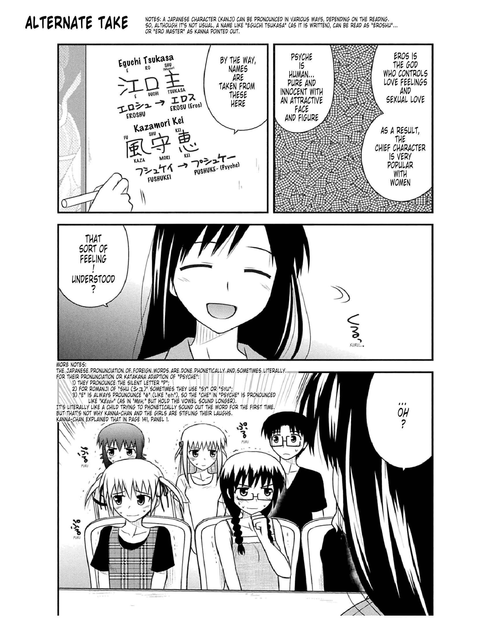 Page 3 Chapter 53.1 Koe de Oshigoto!
