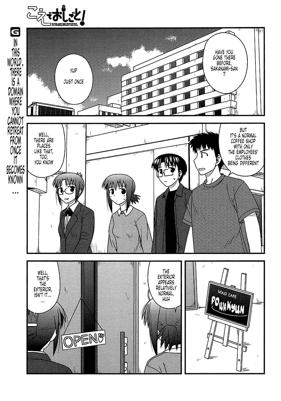 Page 1 Chapter 14 Koe de Oshigoto!
