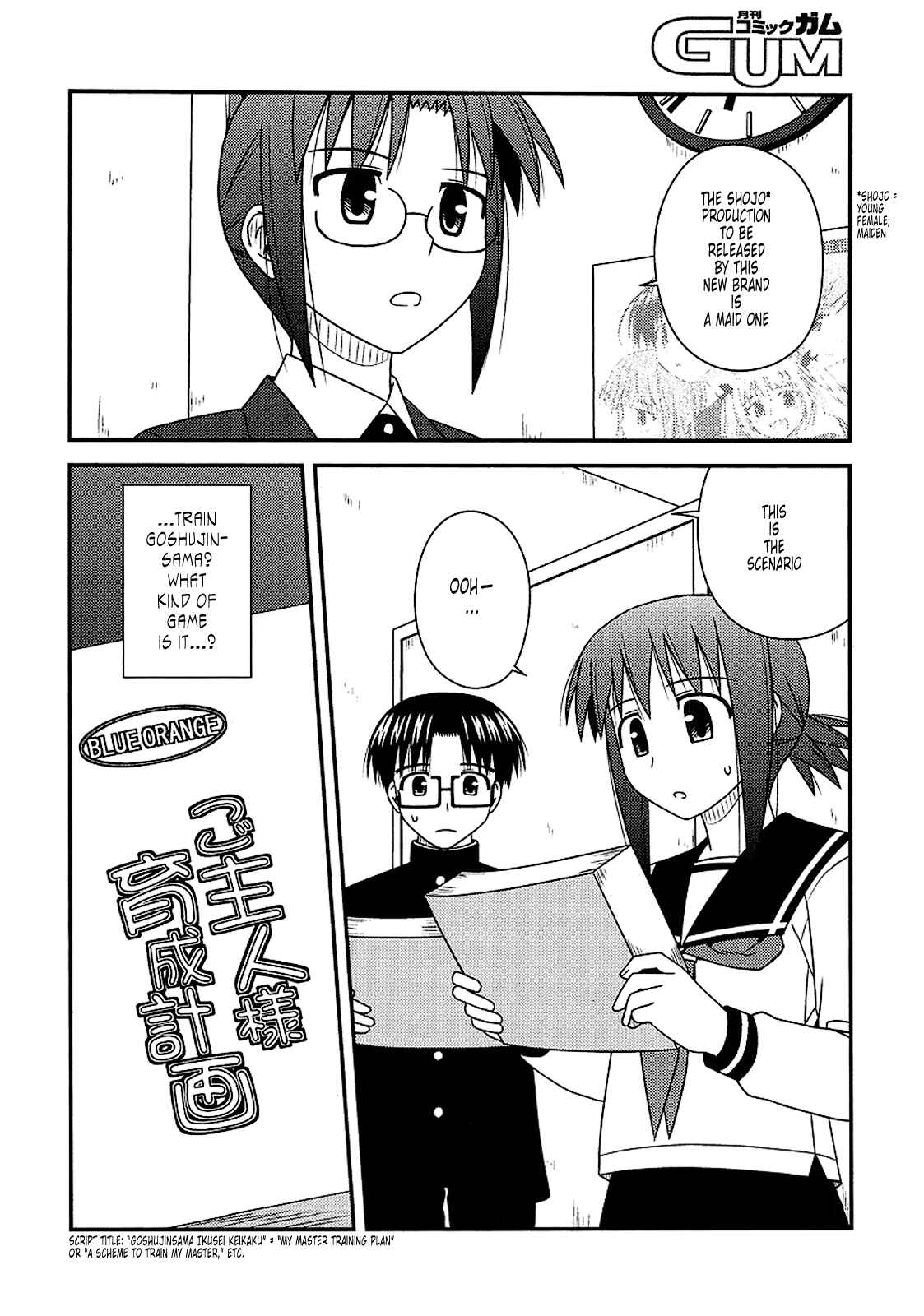 Page 5 Chapter 14 Koe de Oshigoto!