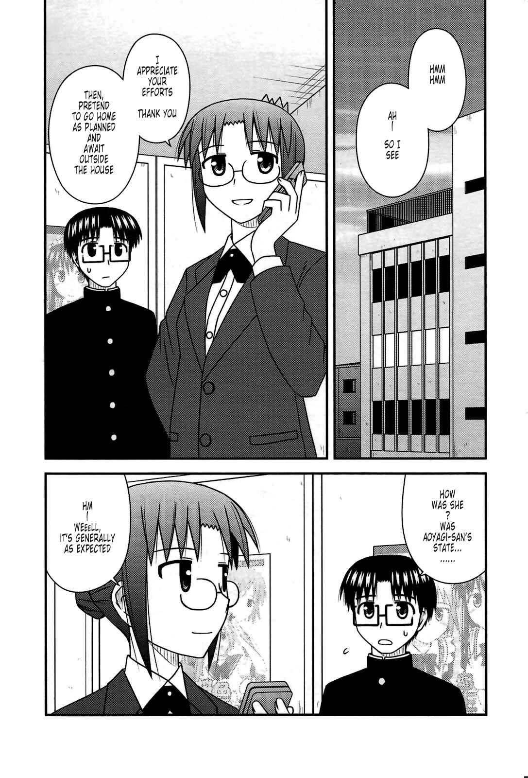Page 17 Chapter 24 Koe de Oshigoto!