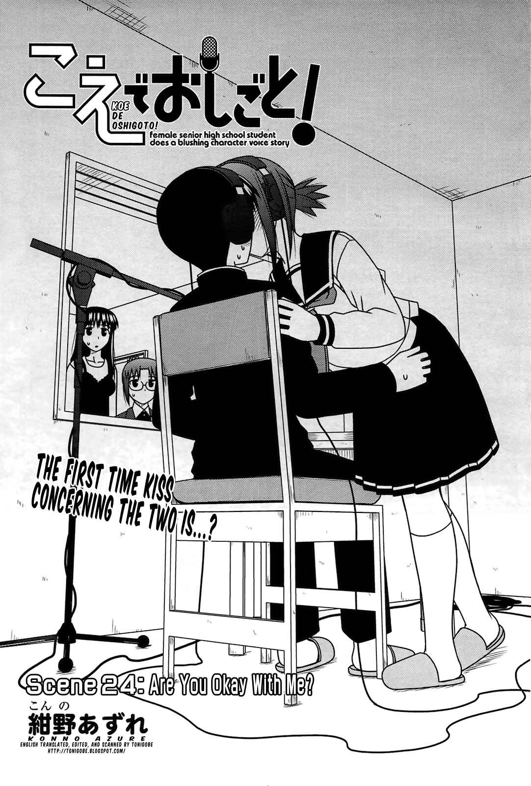 Page 4 Chapter 24 Koe de Oshigoto!