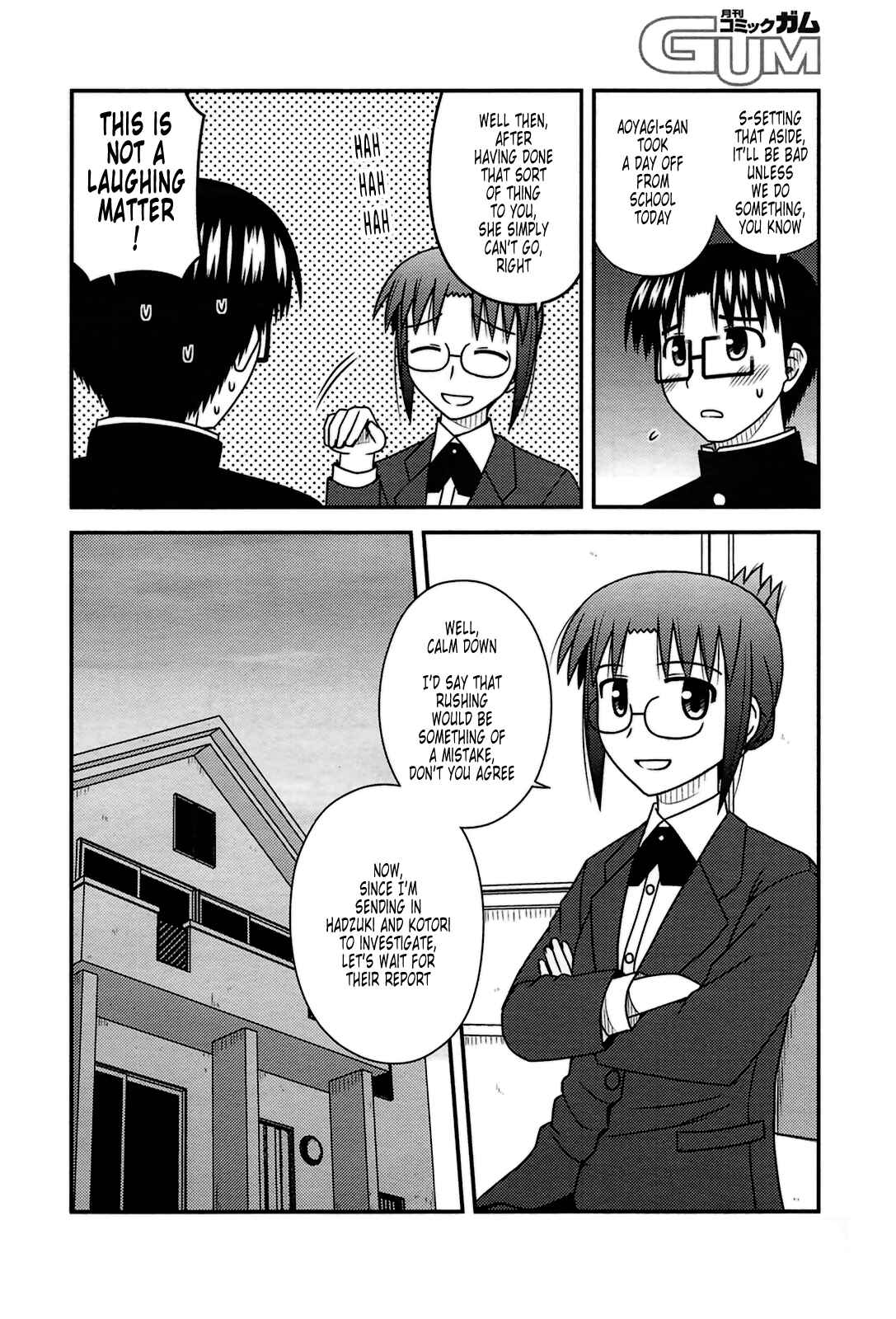 Page 9 Chapter 24 Koe de Oshigoto!