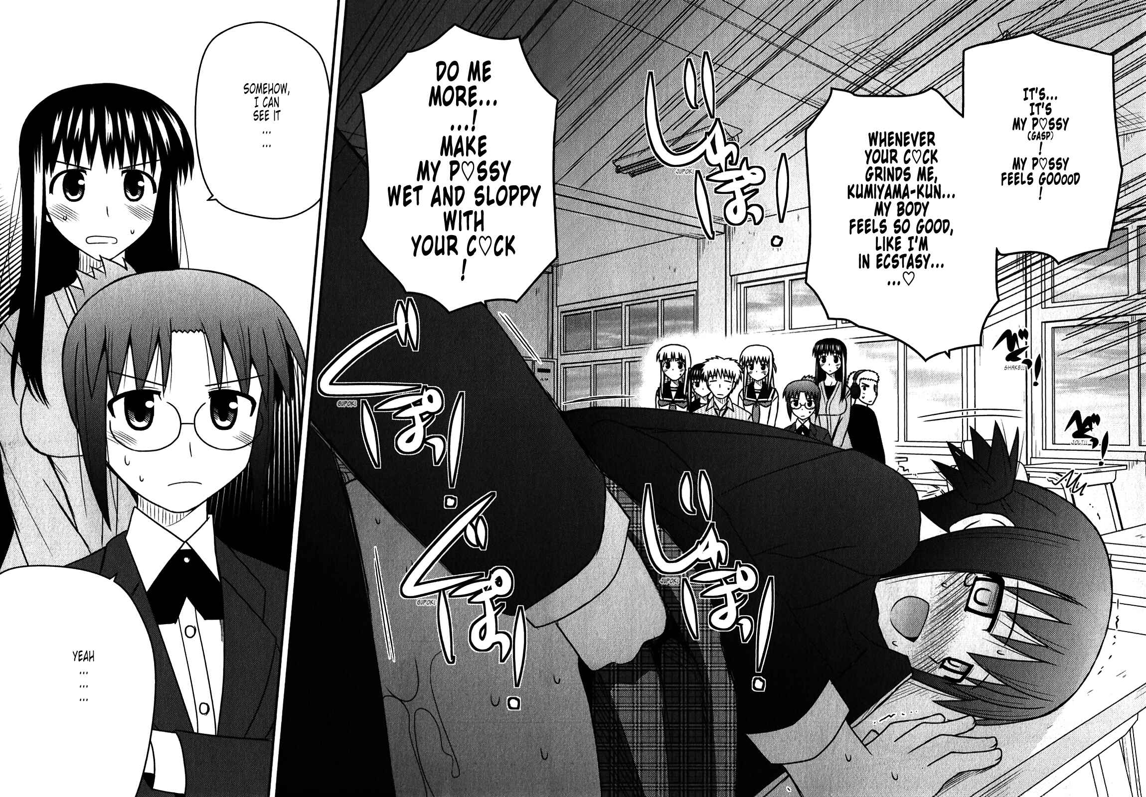 Page 16 Chapter 48 Koe de Oshigoto!