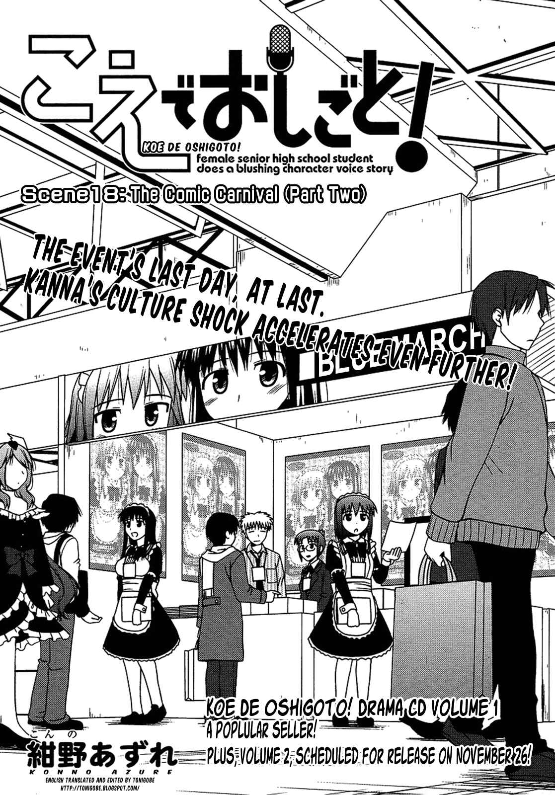 Page 1 Chapter 18 Koe de Oshigoto!
