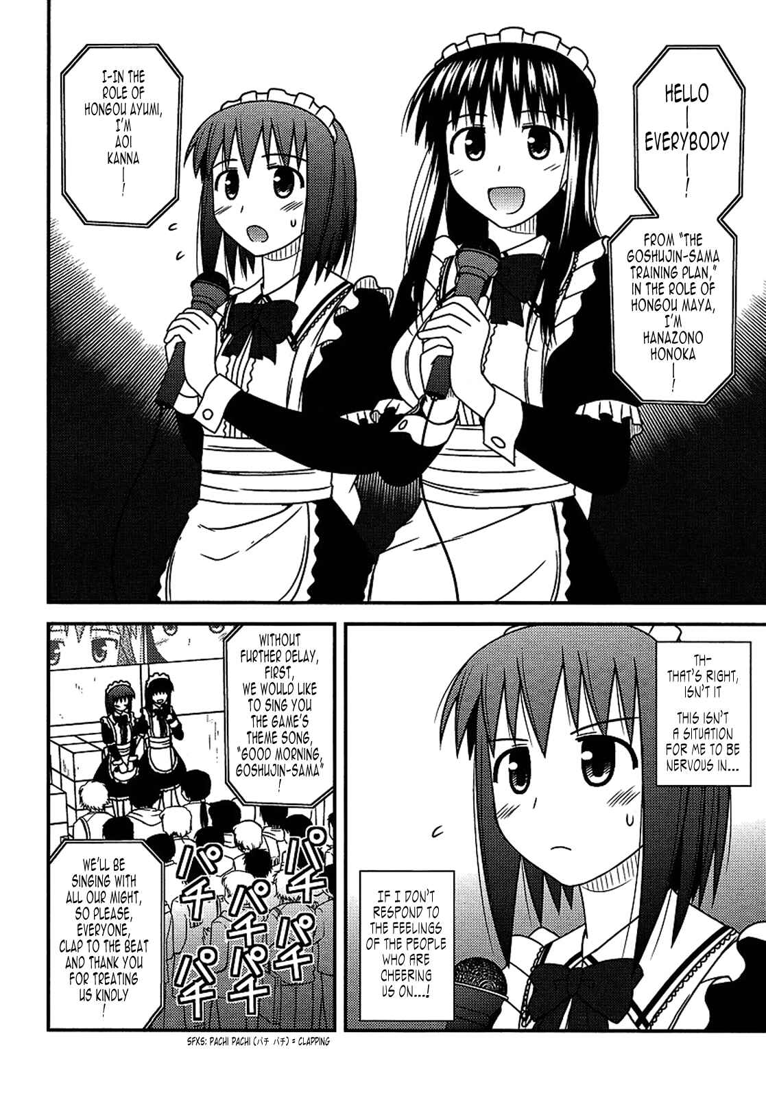 Page 17 Chapter 18 Koe de Oshigoto!