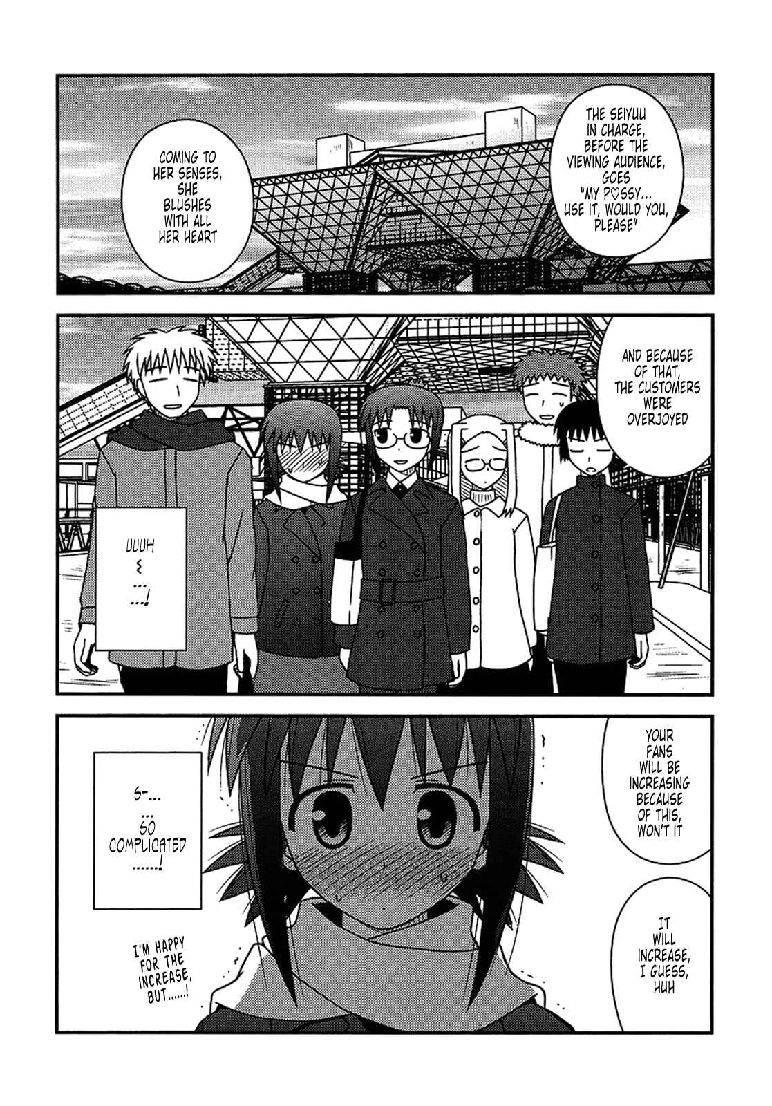 Page 25 Chapter 18 Koe de Oshigoto!