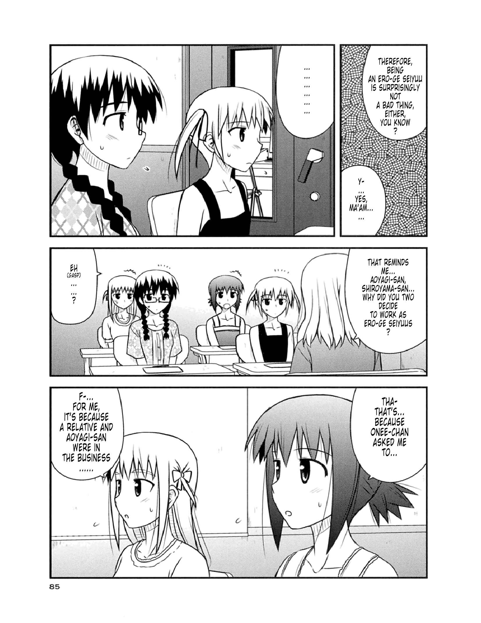 Page 25 Chapter 51 Koe de Oshigoto!