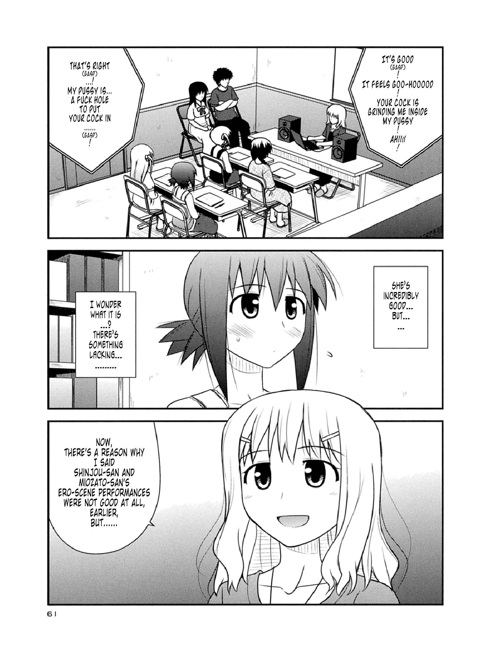 Page 3 Chapter 51 Koe de Oshigoto!