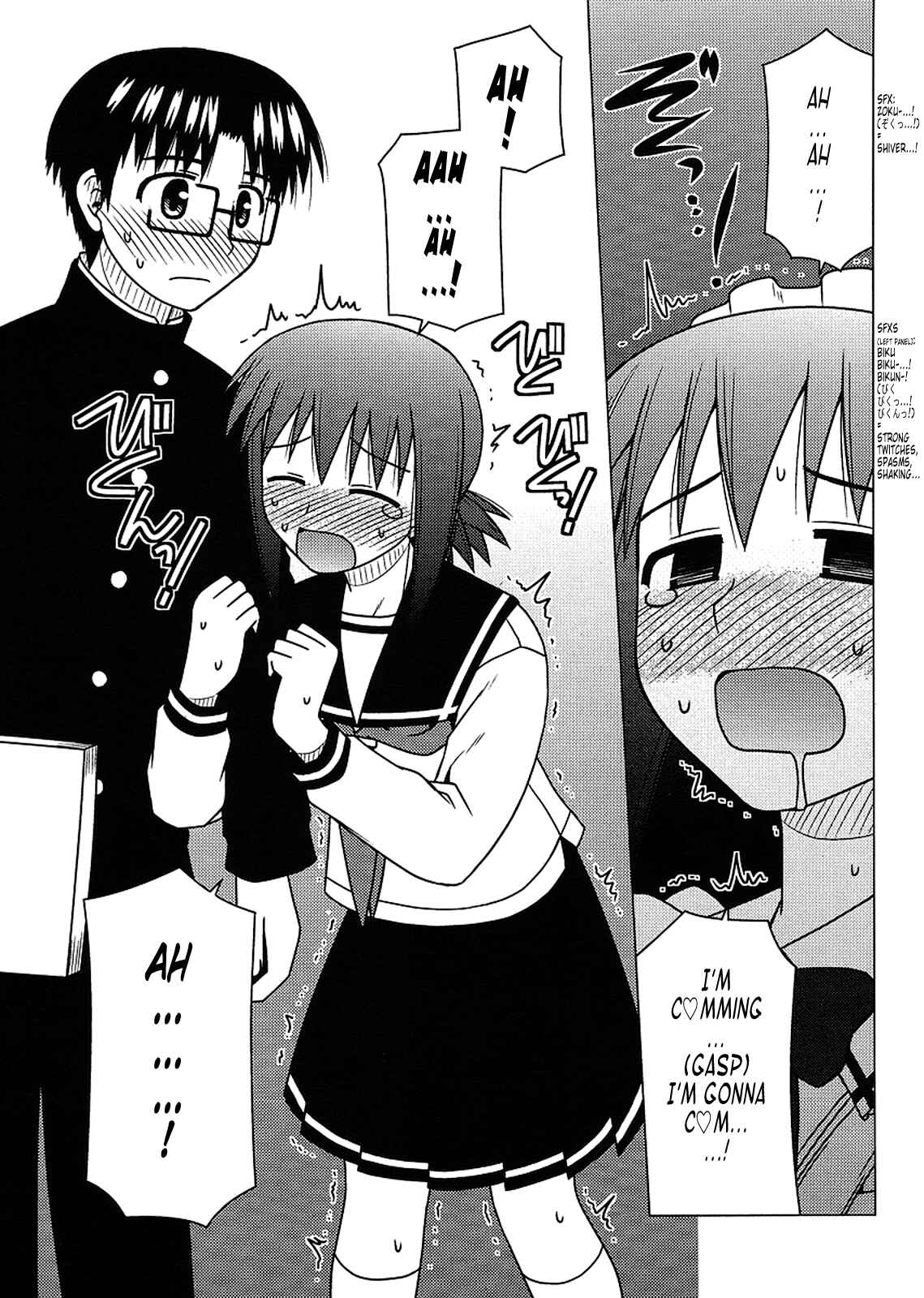 Page 17 Chapter 20 Koe de Oshigoto!