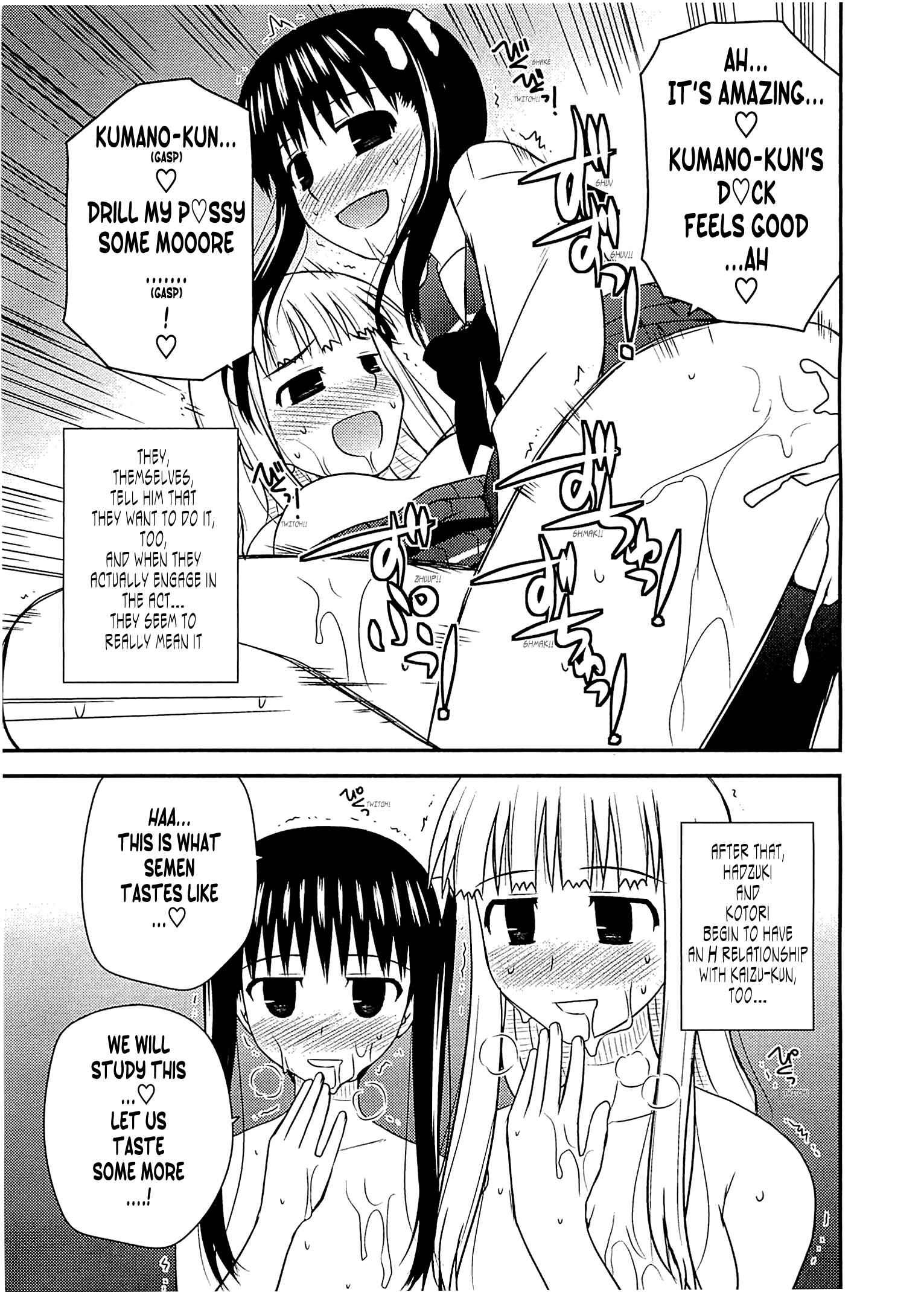 Page 14 Chapter 60 Koe de Oshigoto!