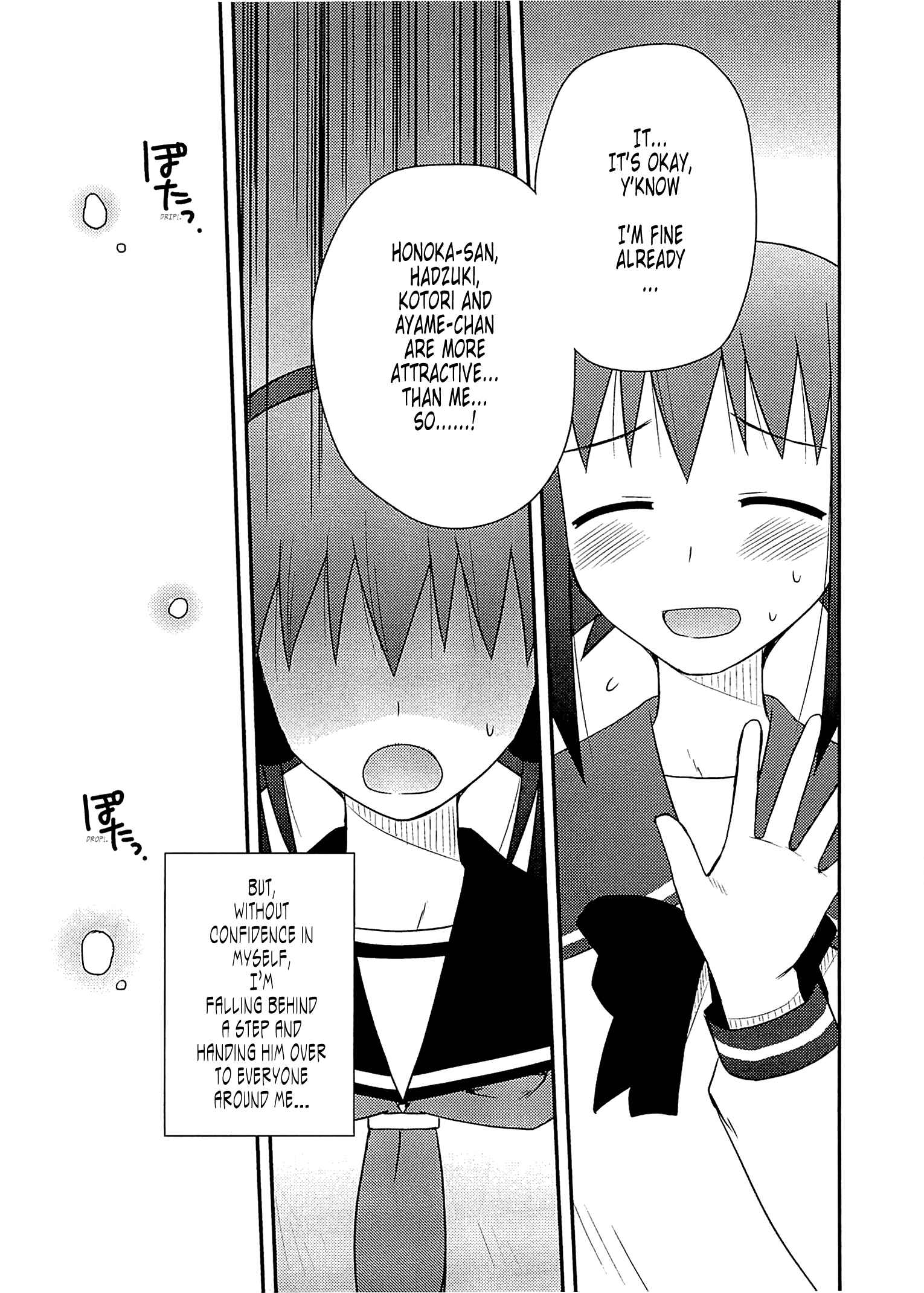 Page 21 Chapter 60 Koe de Oshigoto!